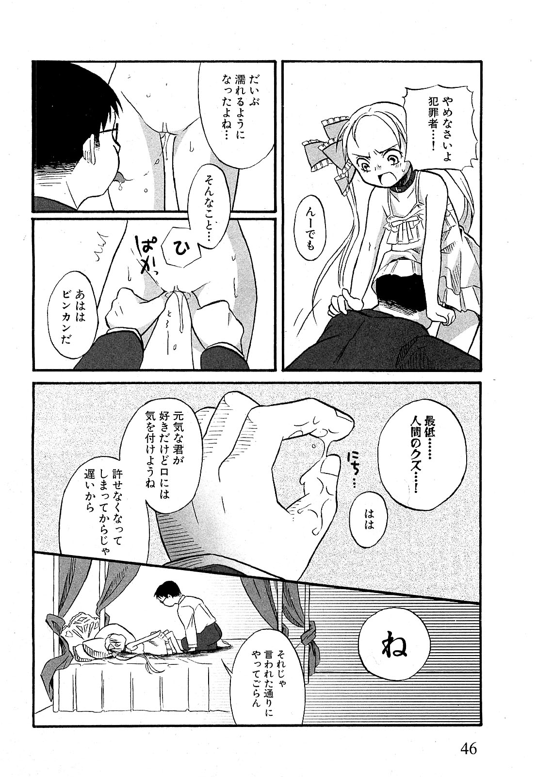 COMIC XO 2009年5月号 Vol.36