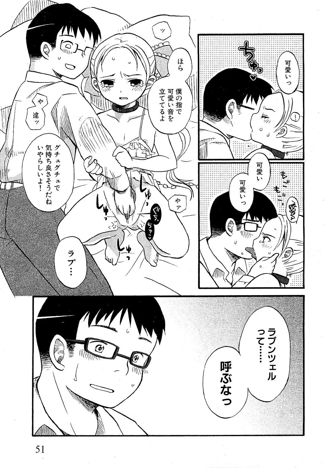 COMIC XO 2009年5月号 Vol.36