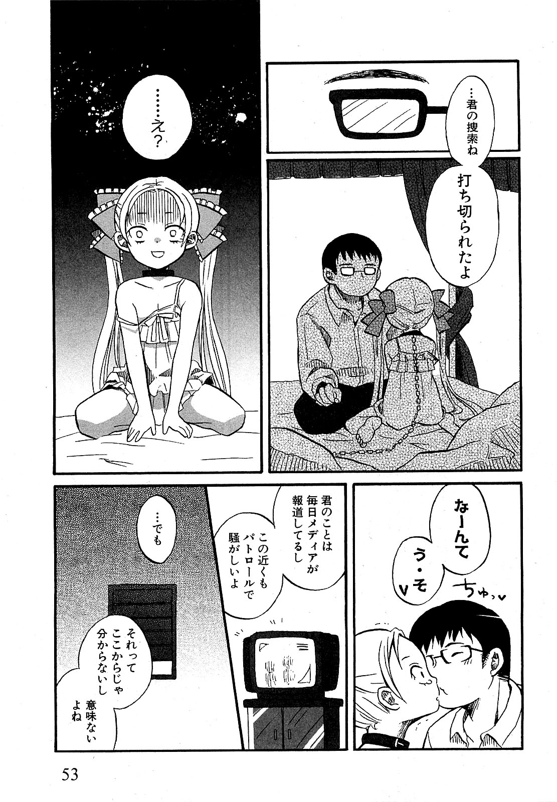 COMIC XO 2009年5月号 Vol.36