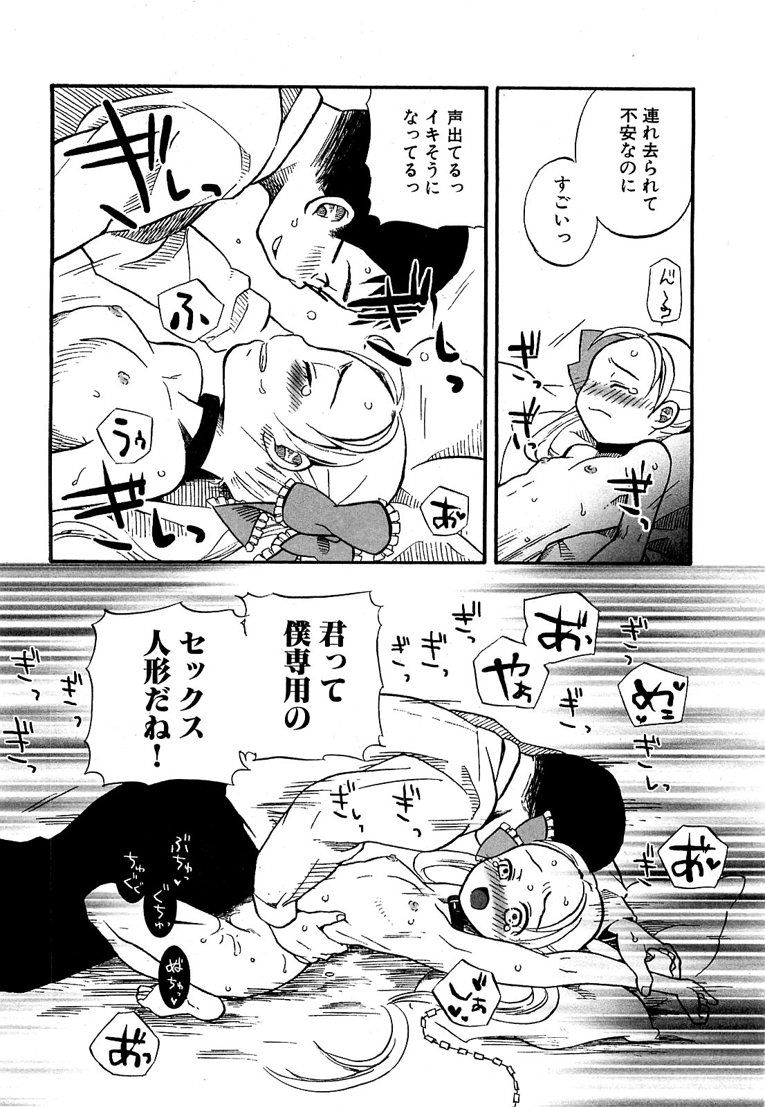 COMIC XO 2009年5月号 Vol.36