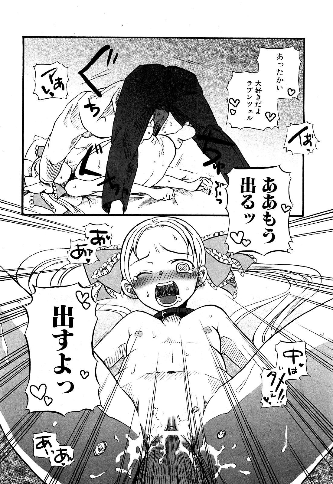 COMIC XO 2009年5月号 Vol.36