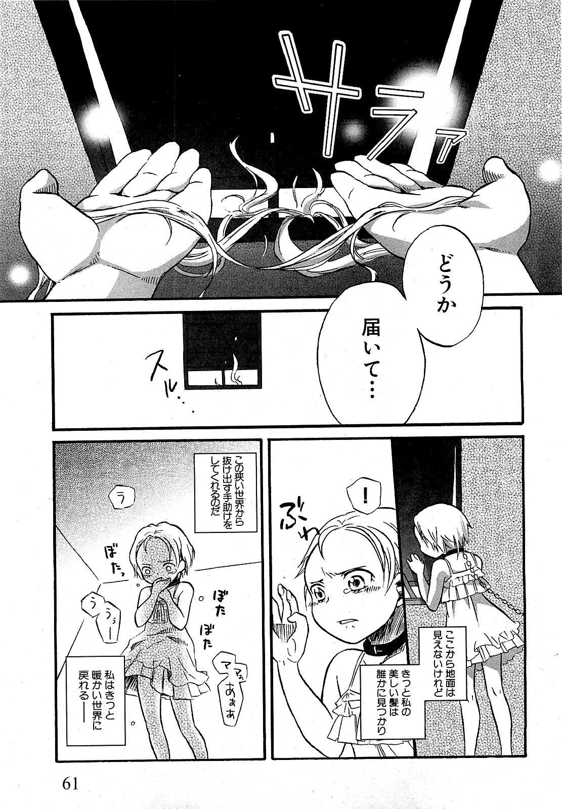 COMIC XO 2009年5月号 Vol.36