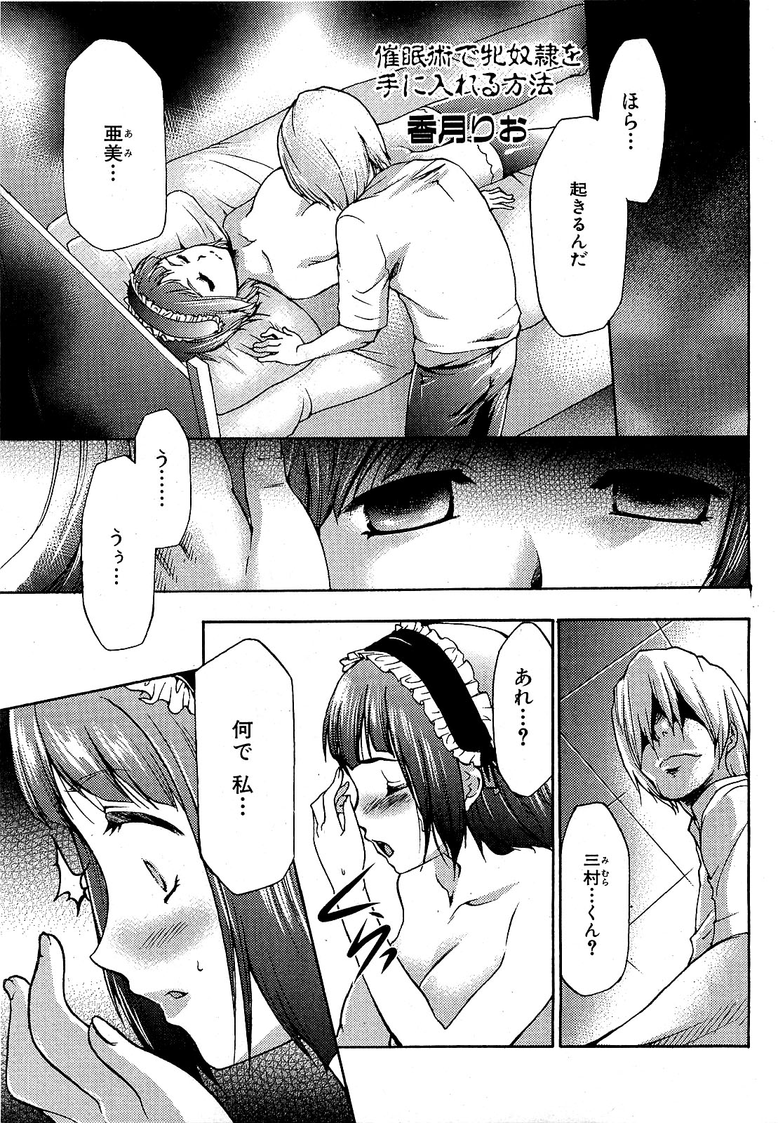 COMIC XO 2009年5月号 Vol.36