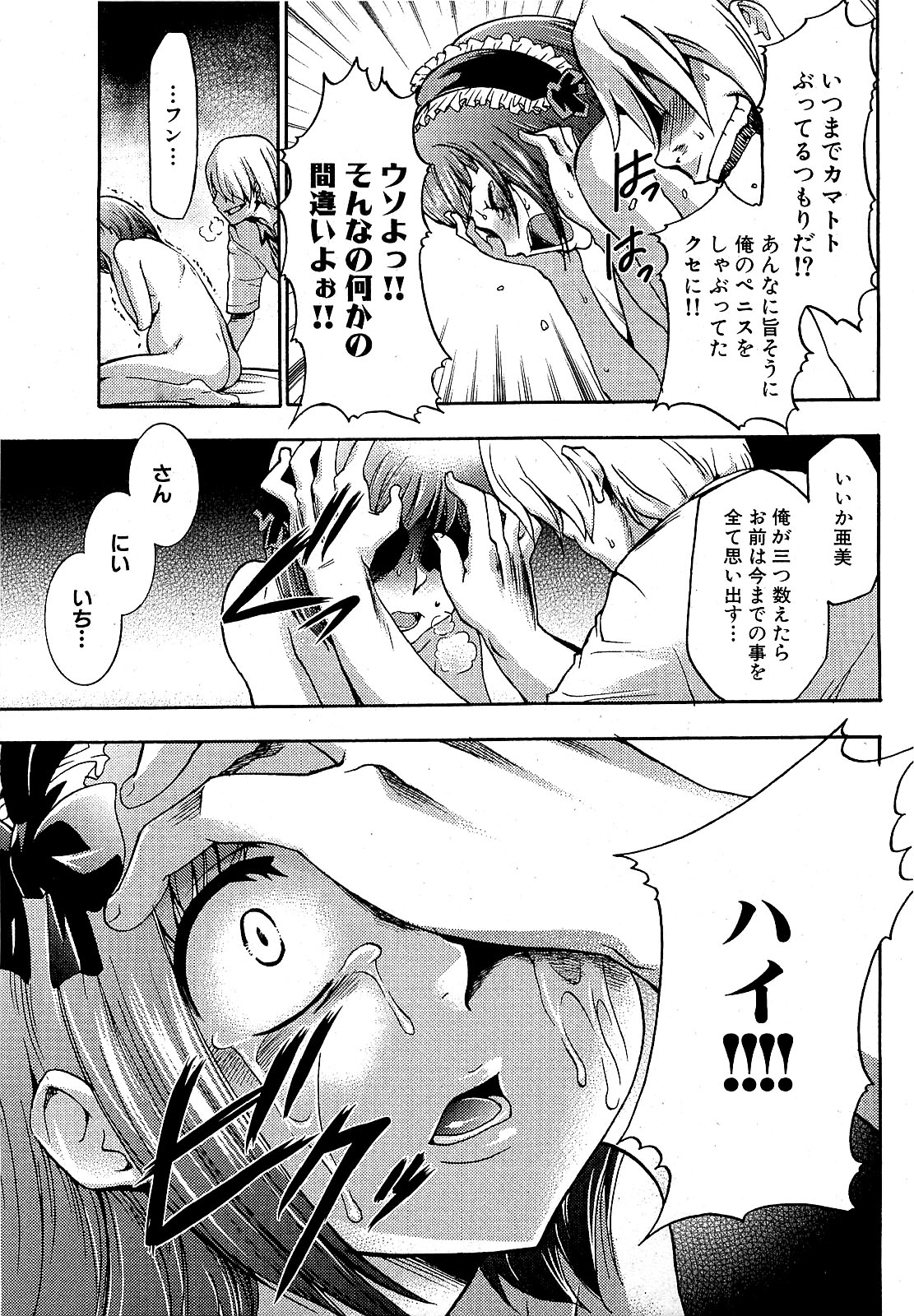 COMIC XO 2009年5月号 Vol.36