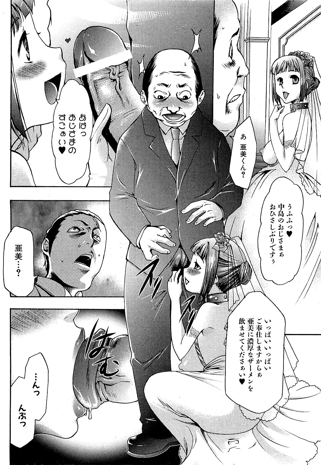 COMIC XO 2009年5月号 Vol.36