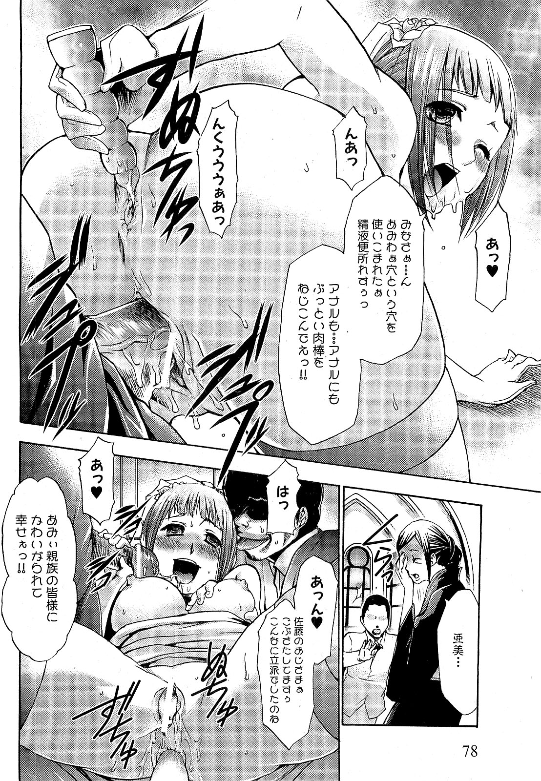 COMIC XO 2009年5月号 Vol.36