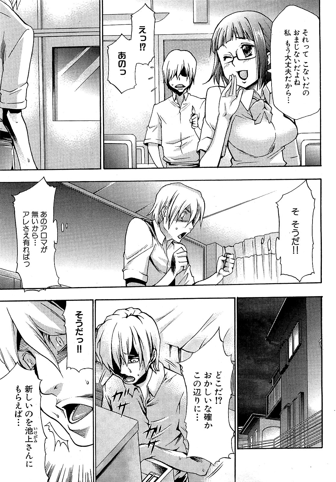 COMIC XO 2009年5月号 Vol.36