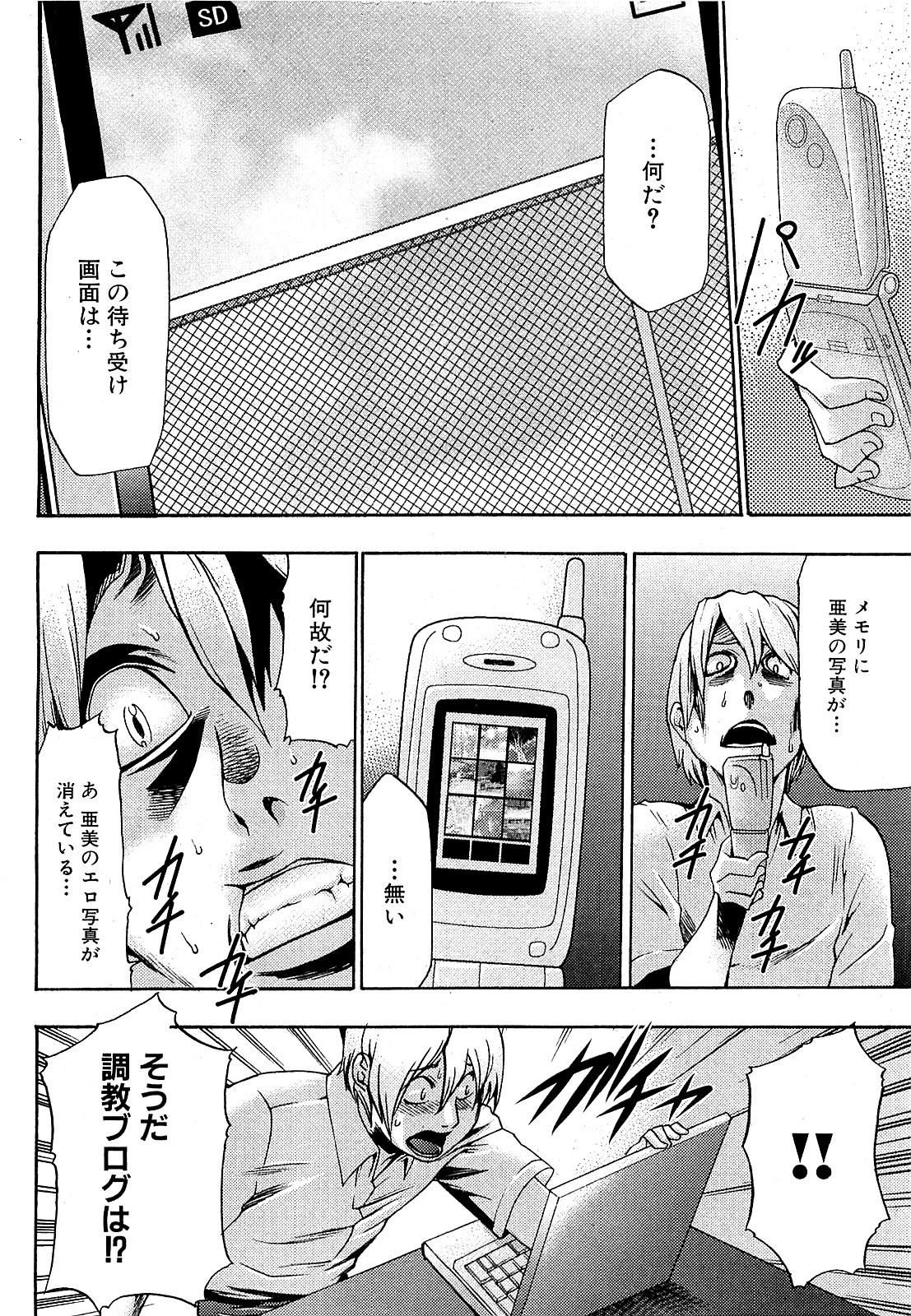 COMIC XO 2009年5月号 Vol.36