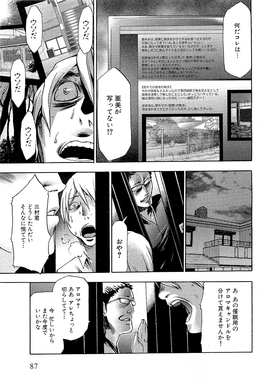 COMIC XO 2009年5月号 Vol.36