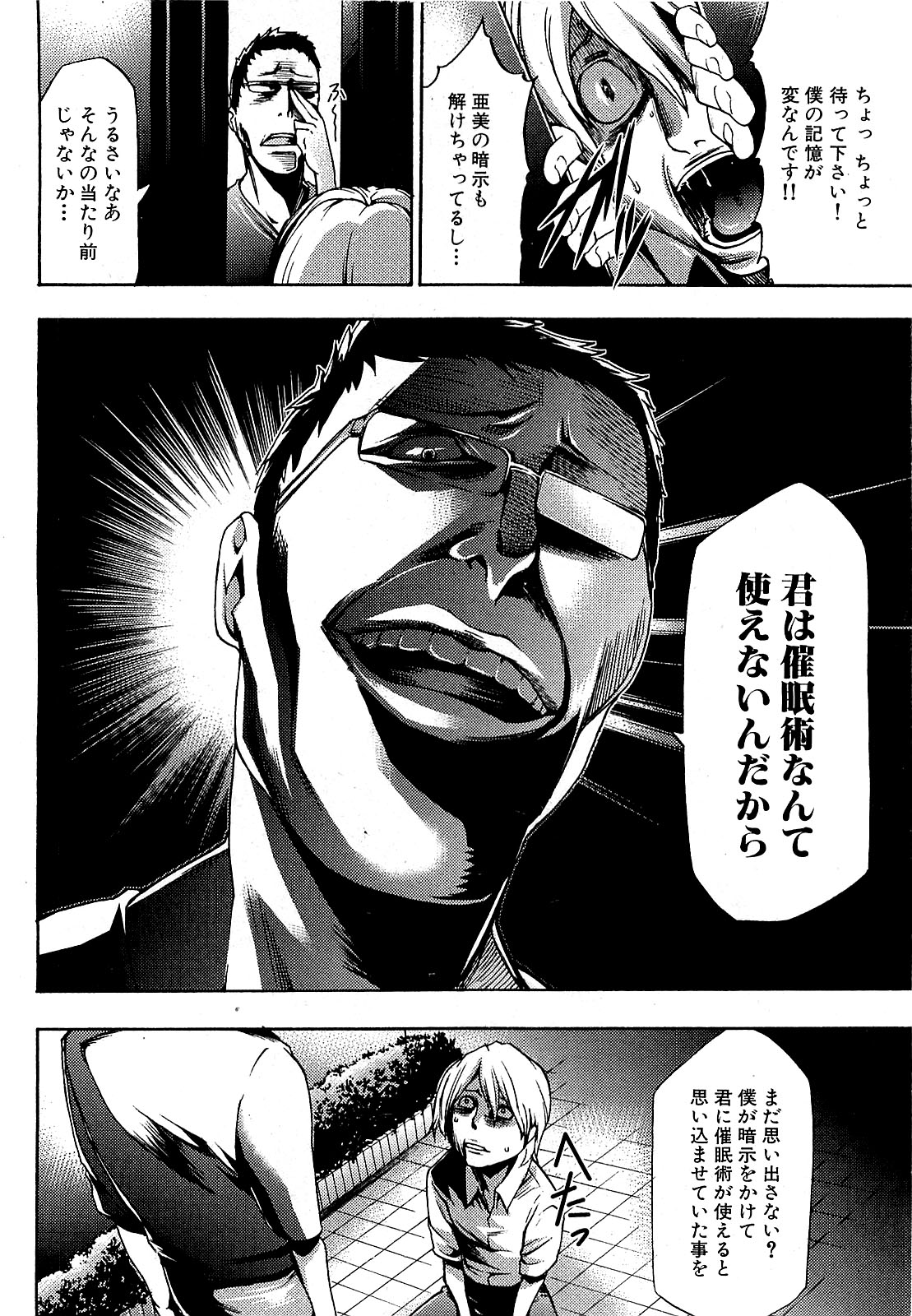 COMIC XO 2009年5月号 Vol.36