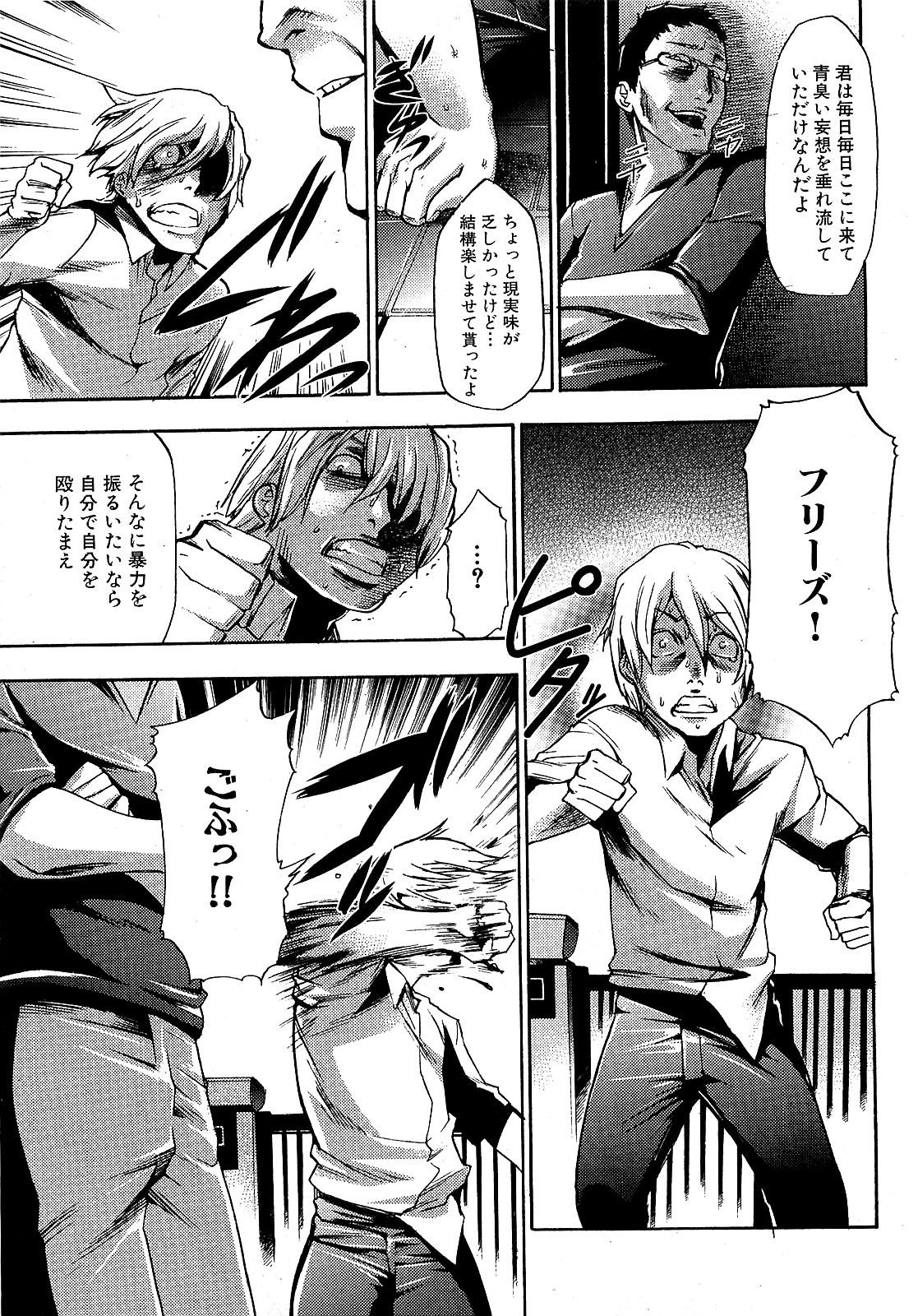 COMIC XO 2009年5月号 Vol.36