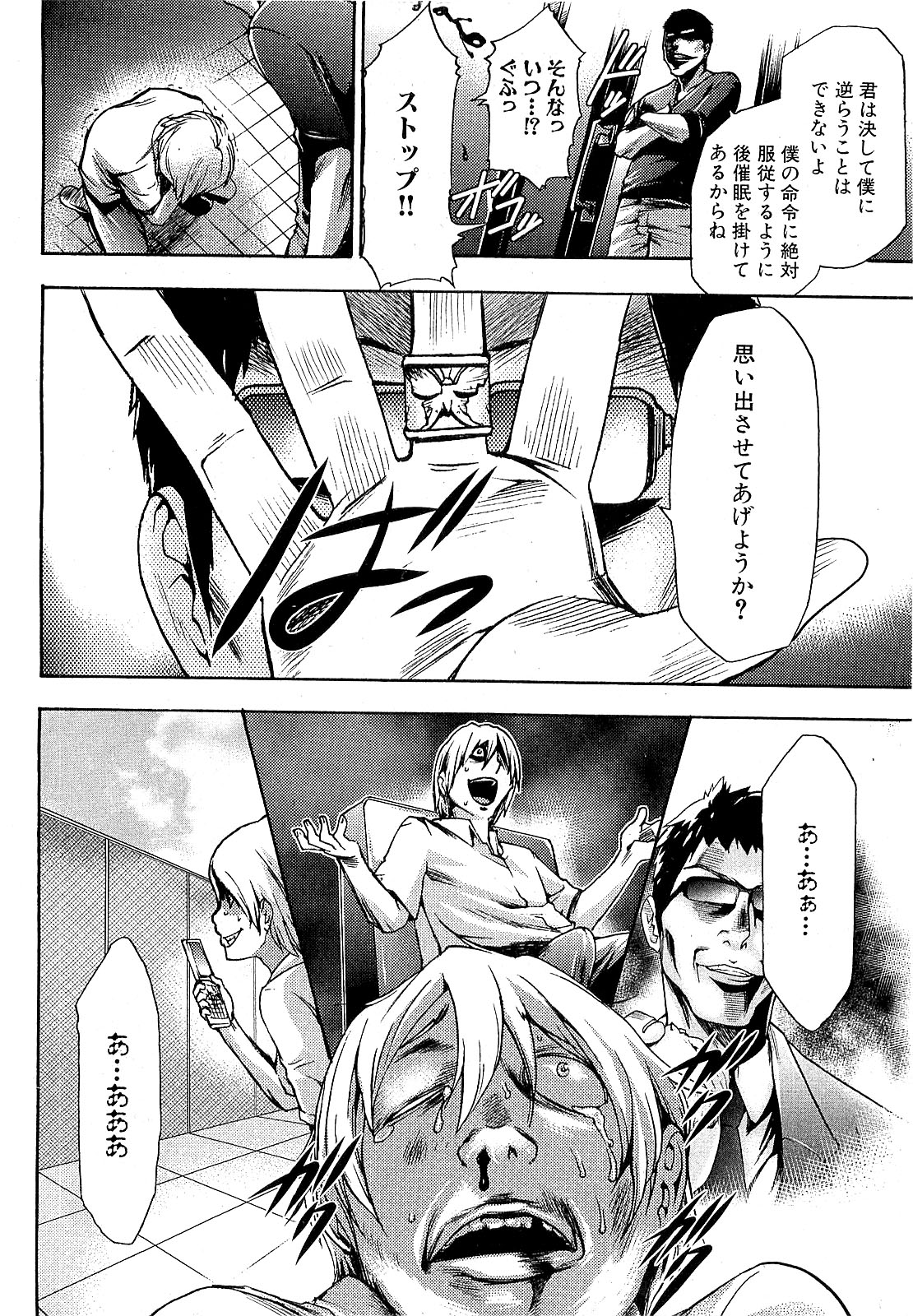 COMIC XO 2009年5月号 Vol.36