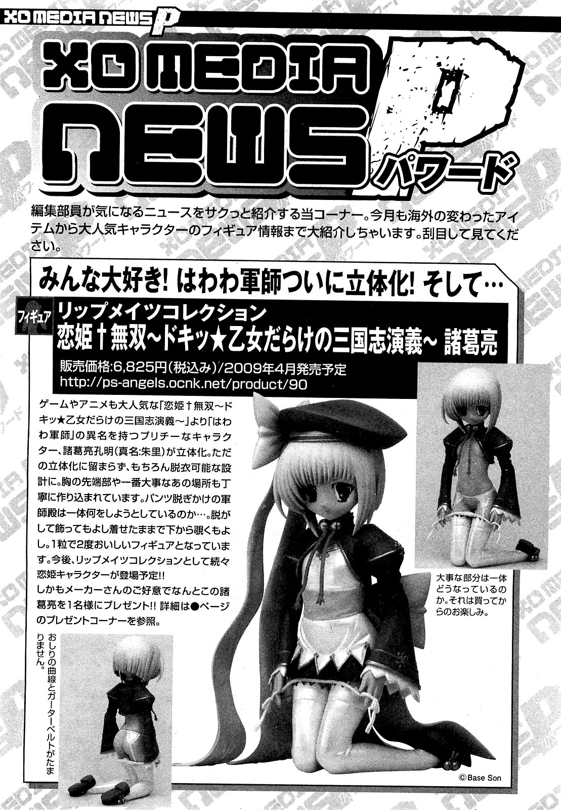 COMIC XO 2009年5月号 Vol.36