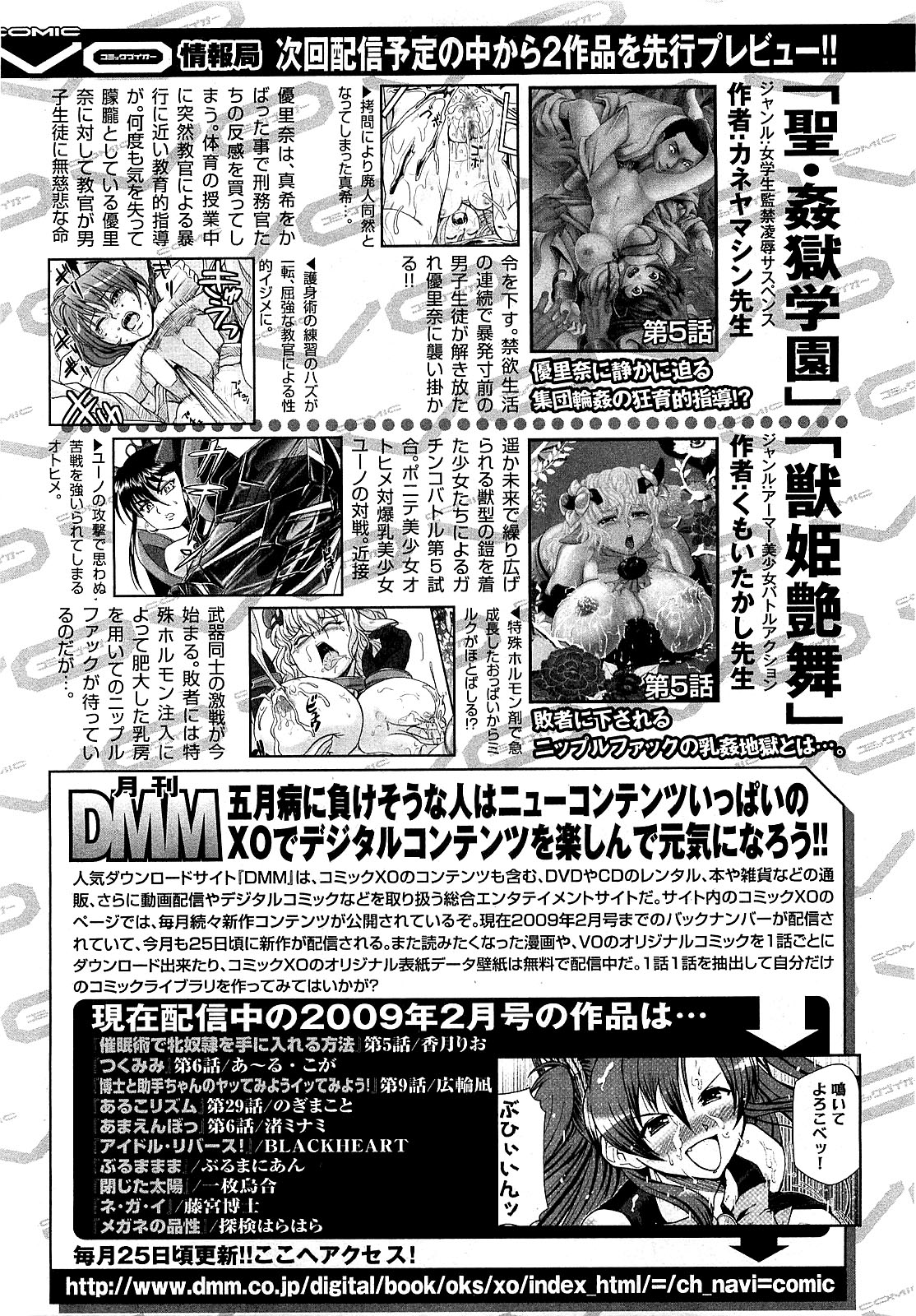 COMIC XO 2009年5月号 Vol.36