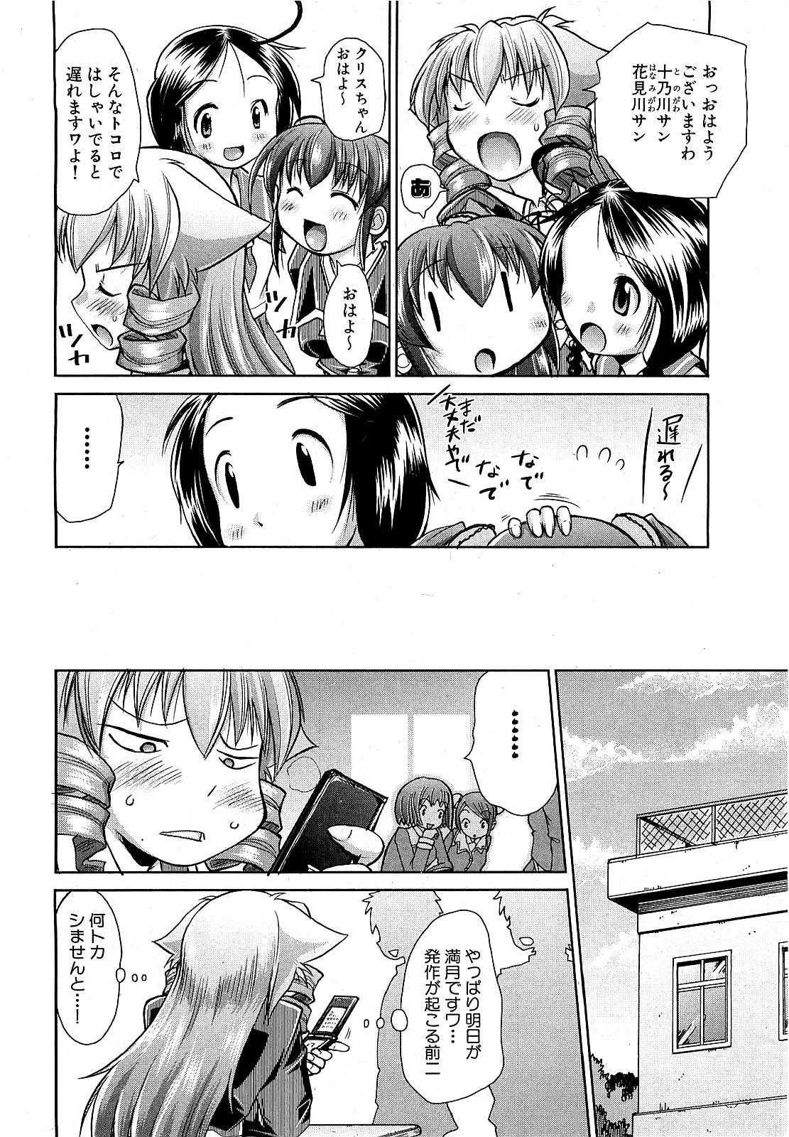 COMIC XO 2009年5月号 Vol.36