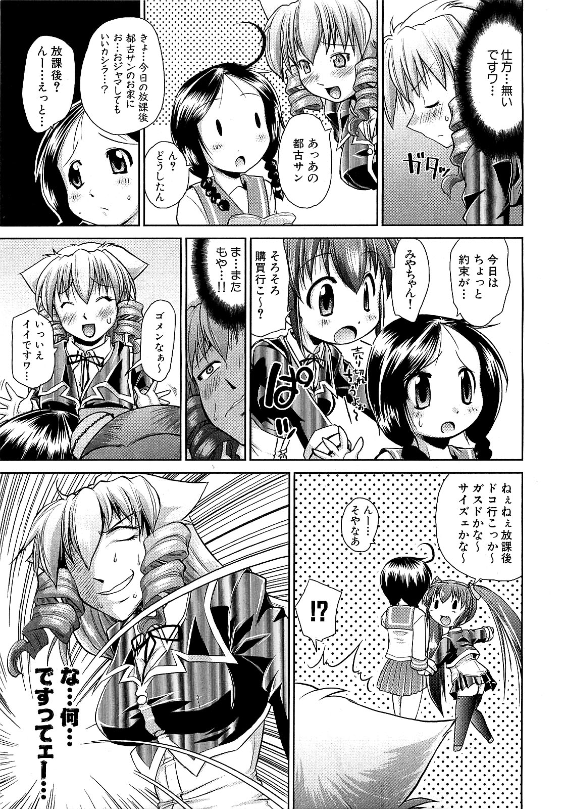 COMIC XO 2009年5月号 Vol.36