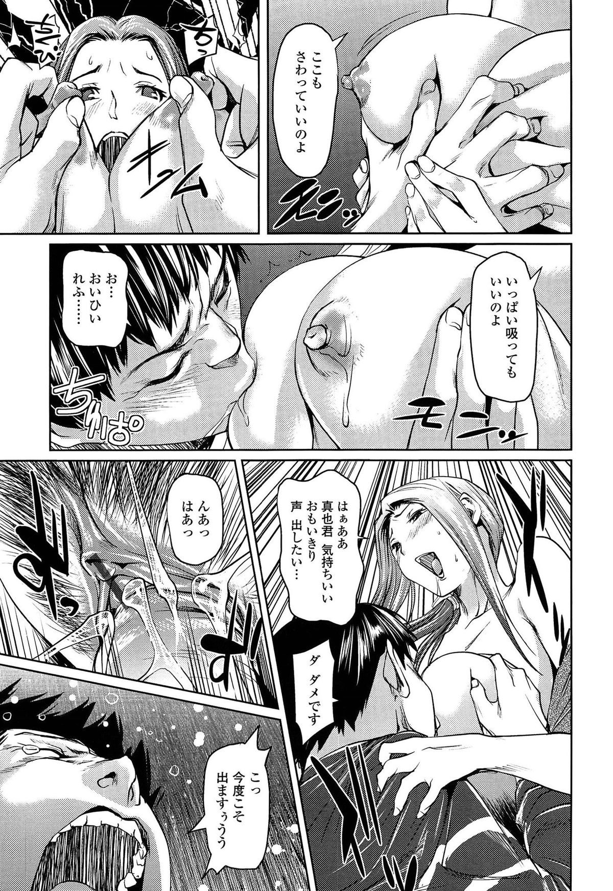 [シオマネキ] アマネェ！