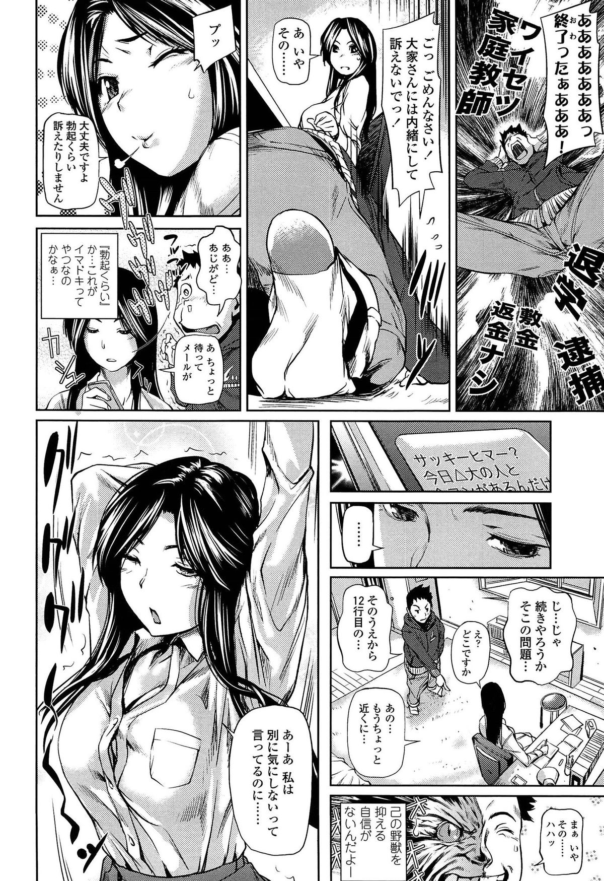 [シオマネキ] アマネェ！