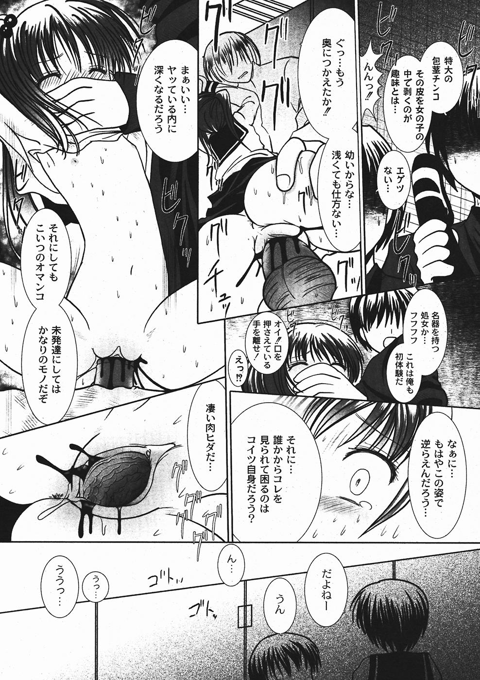 月刊コミックムーグ 2006年1月号 Vol.11