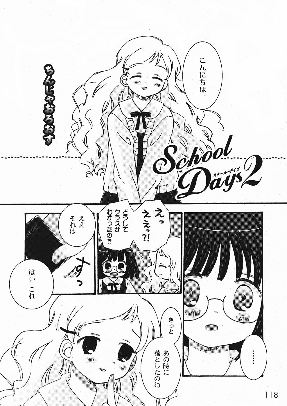 月刊コミックムーグ 2006年1月号 Vol.11