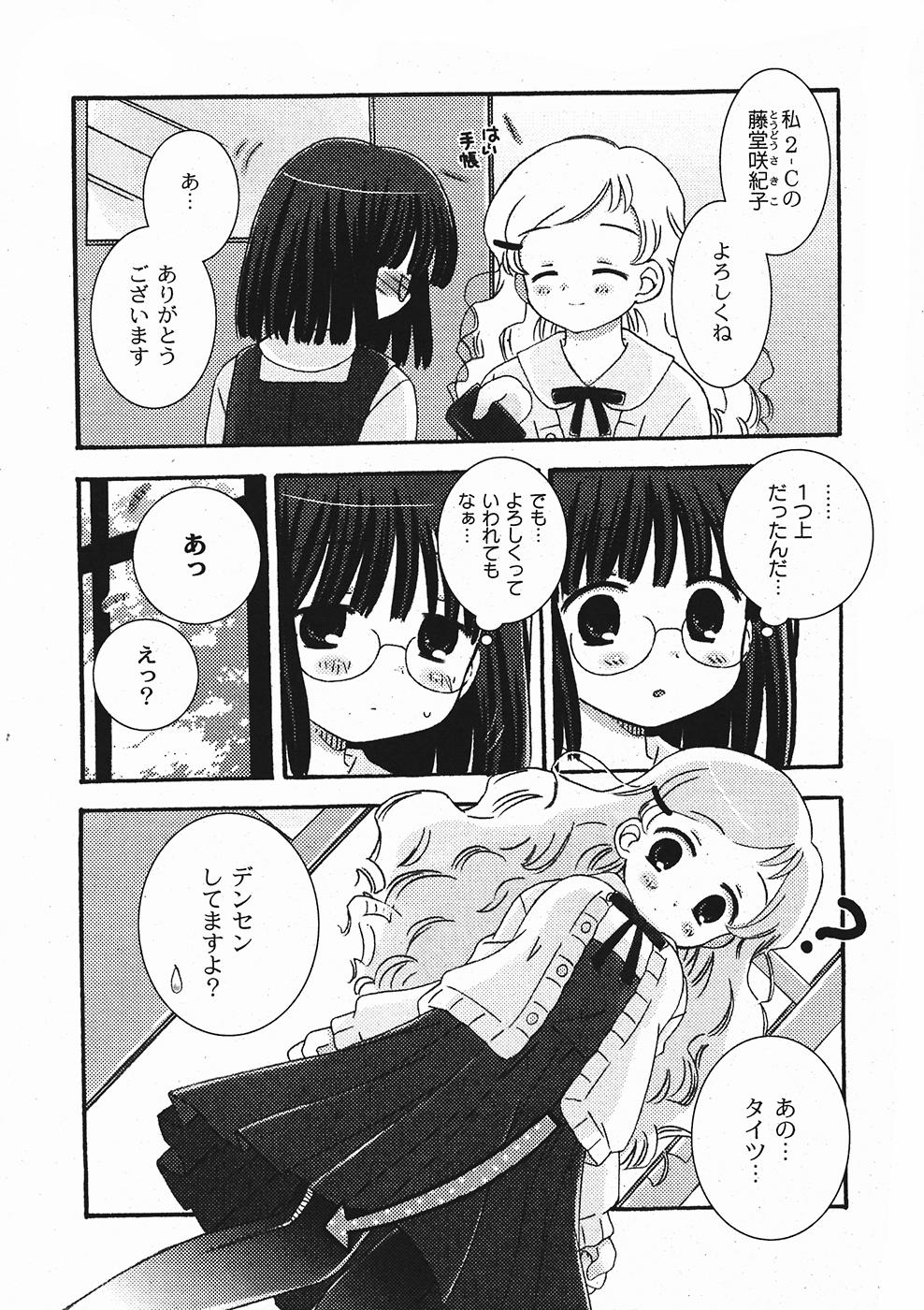 月刊コミックムーグ 2006年1月号 Vol.11