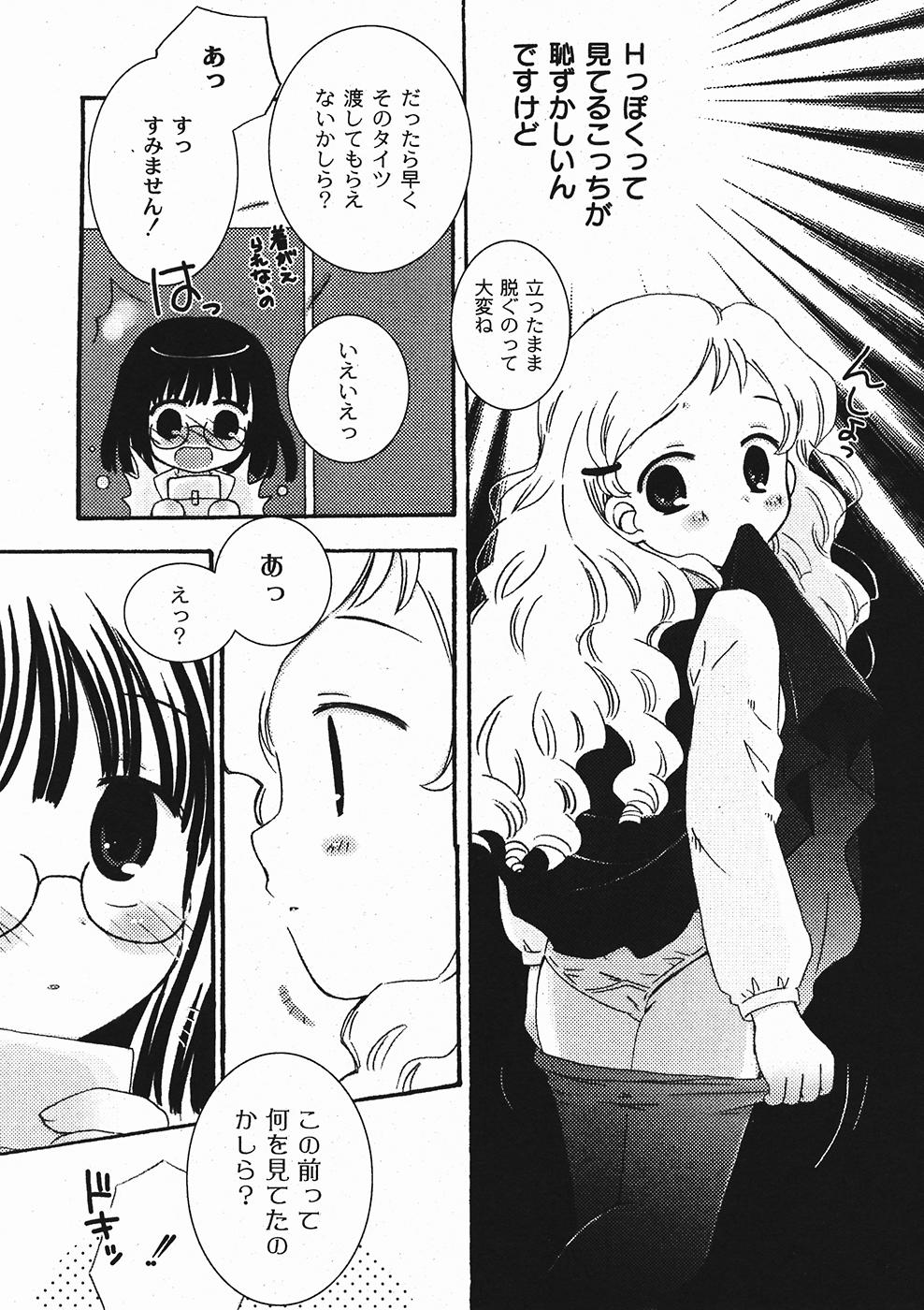 月刊コミックムーグ 2006年1月号 Vol.11