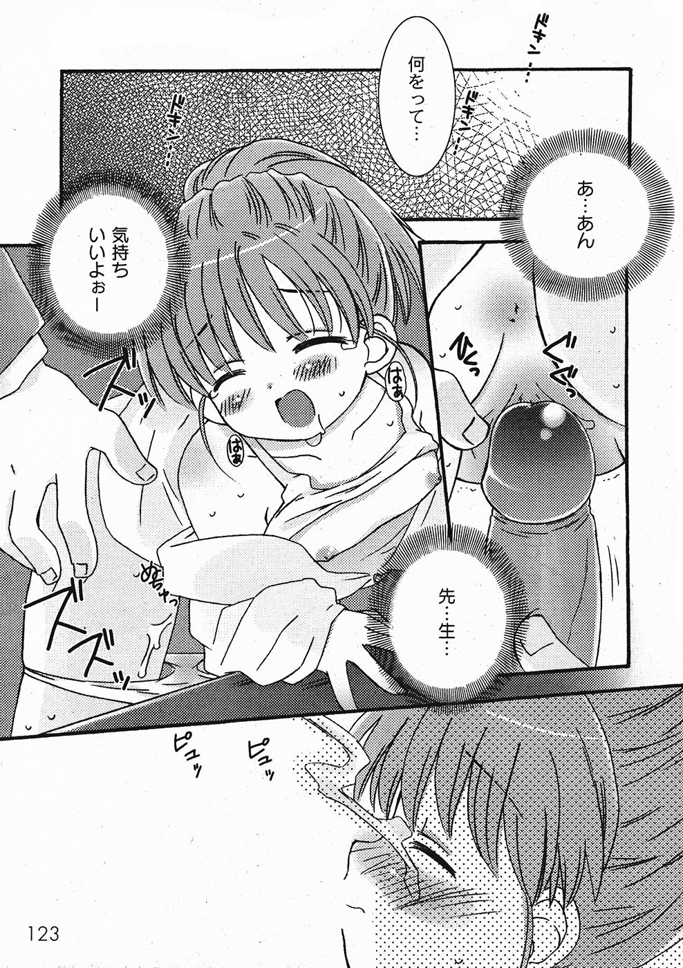 月刊コミックムーグ 2006年1月号 Vol.11