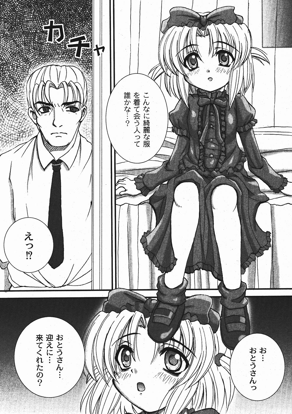 月刊コミックムーグ 2006年1月号 Vol.11