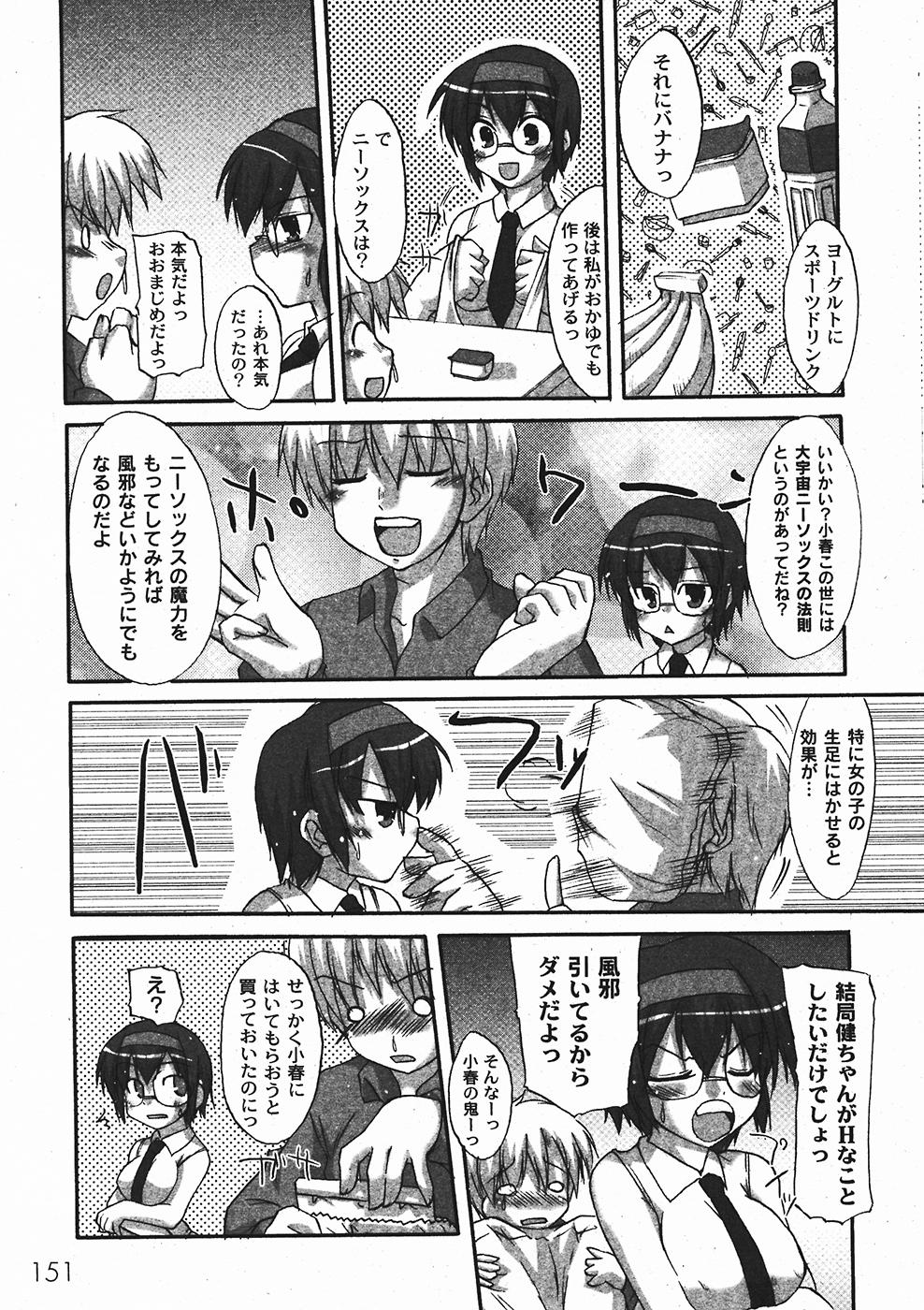 月刊コミックムーグ 2006年1月号 Vol.11