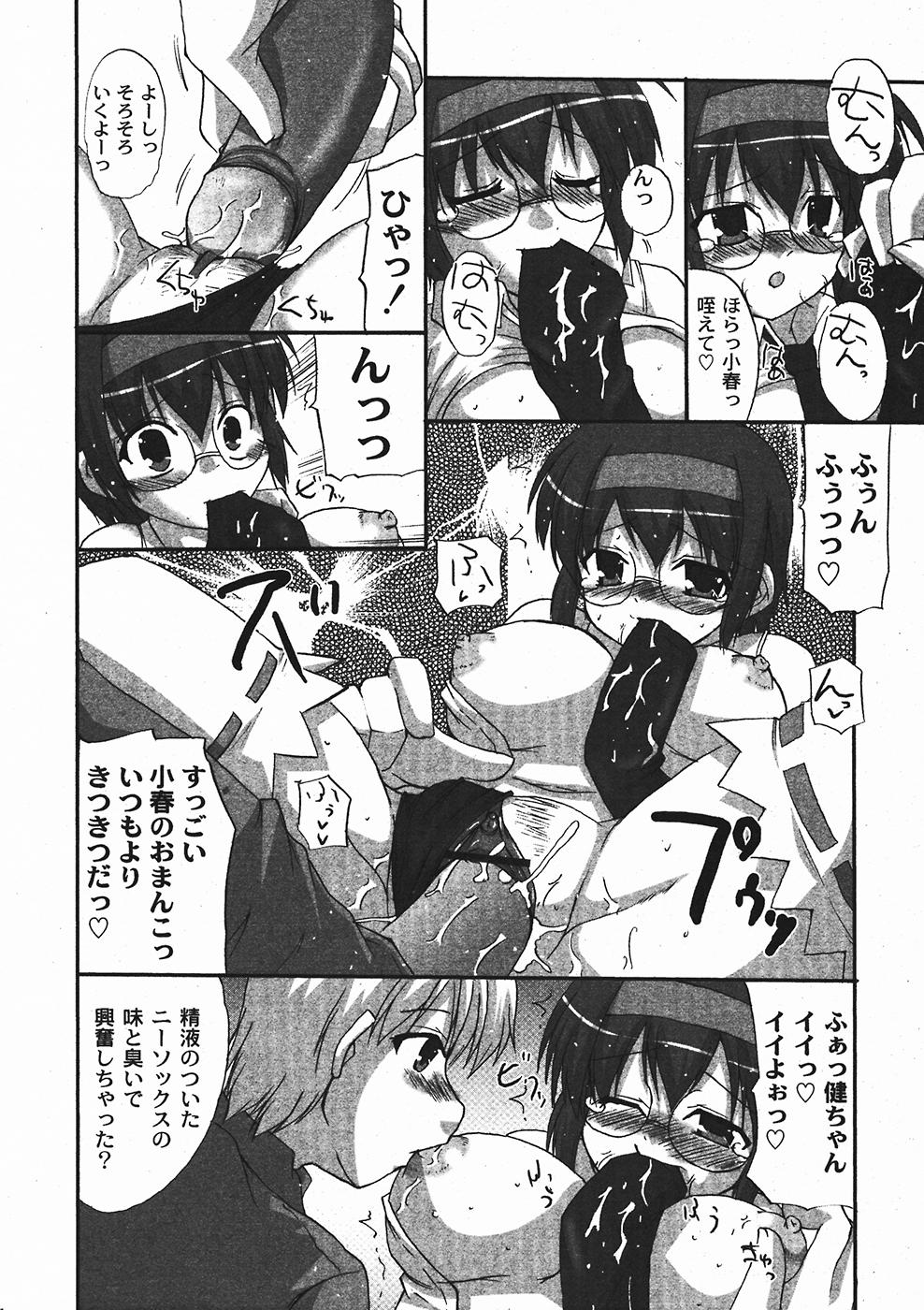 月刊コミックムーグ 2006年1月号 Vol.11