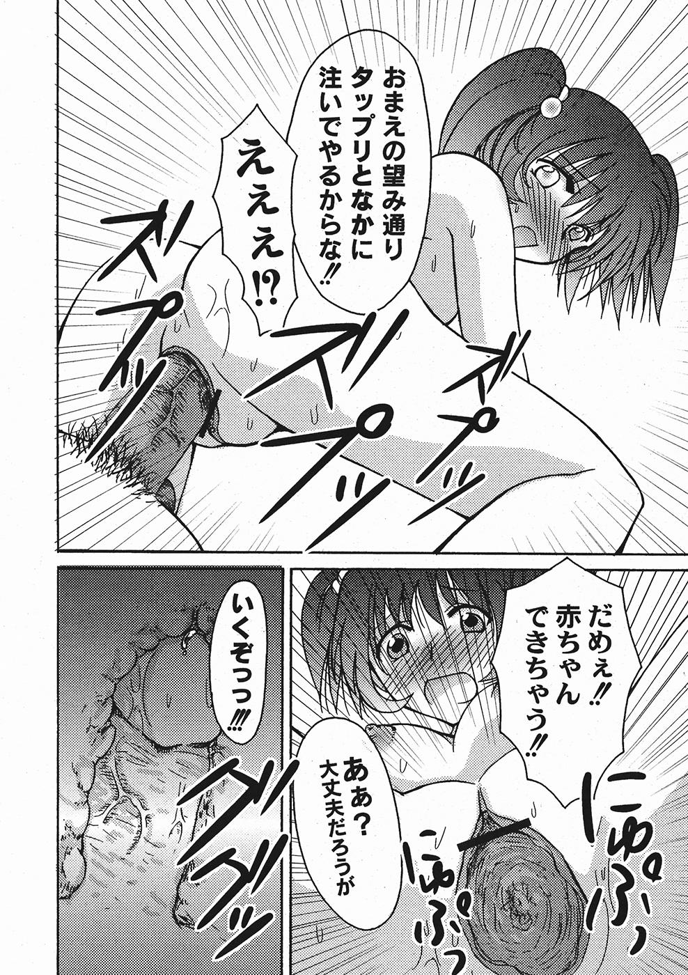 月刊コミックムーグ 2006年1月号 Vol.11