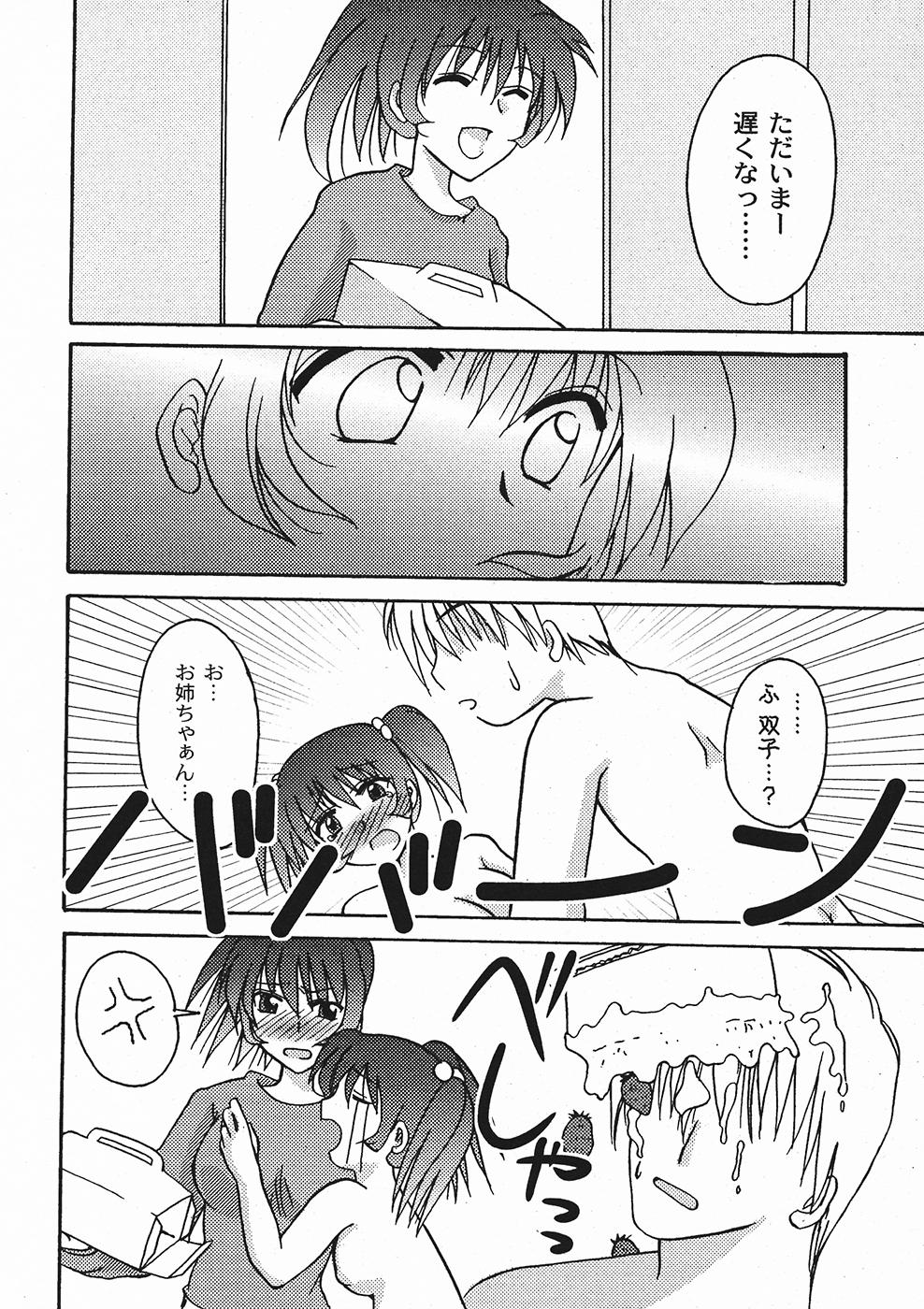 月刊コミックムーグ 2006年1月号 Vol.11