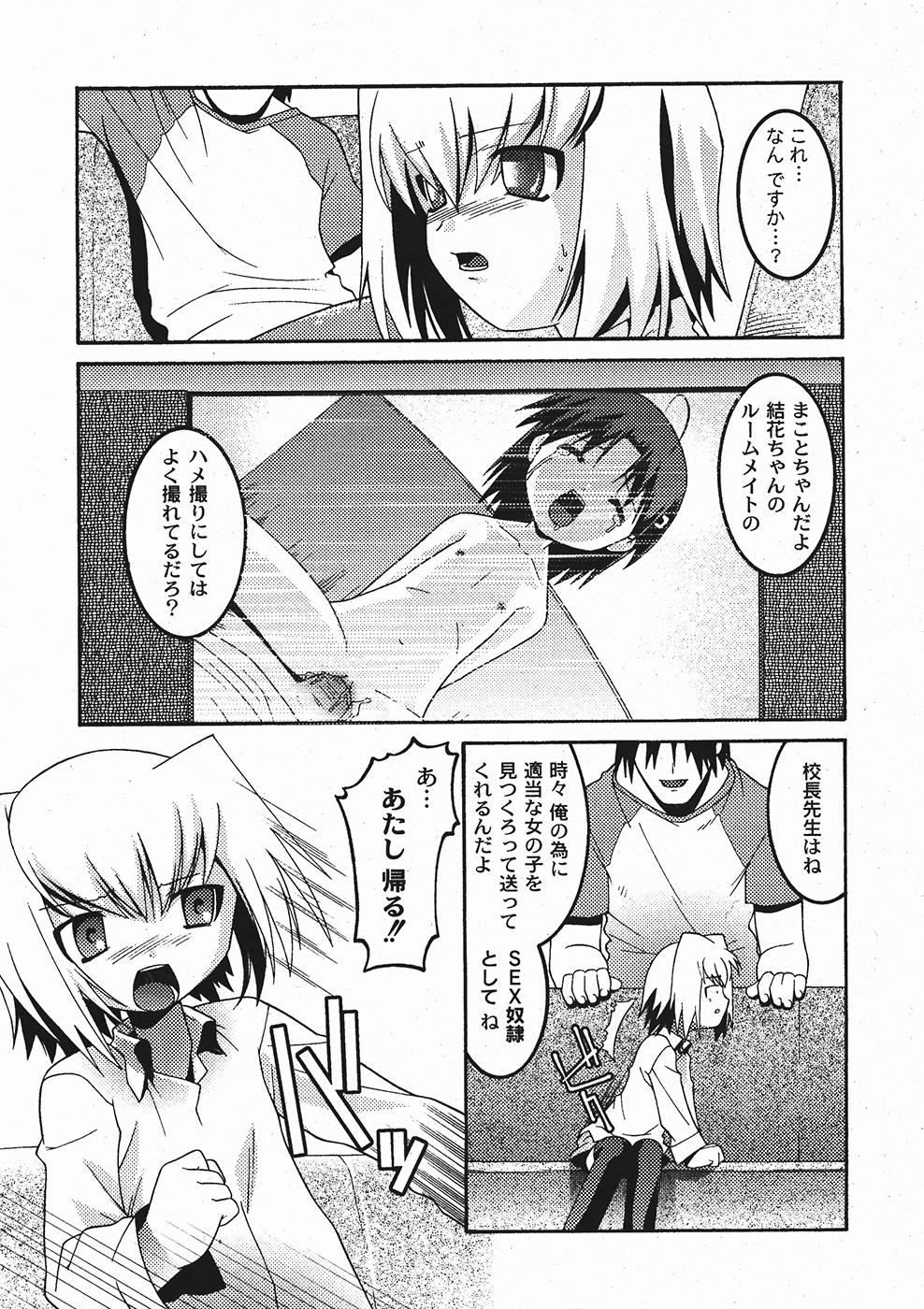 月刊コミックムーグ 2006年1月号 Vol.11