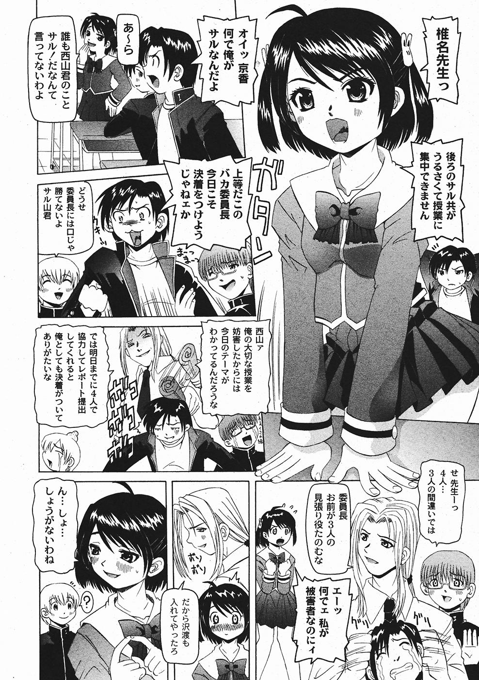 月刊コミックムーグ 2006年1月号 Vol.11