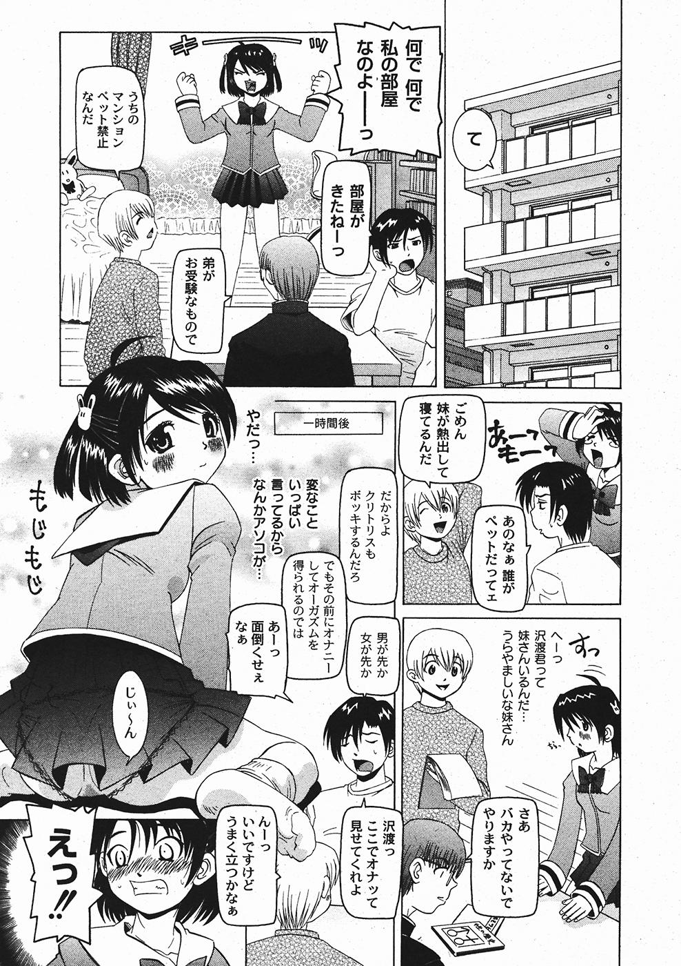 月刊コミックムーグ 2006年1月号 Vol.11