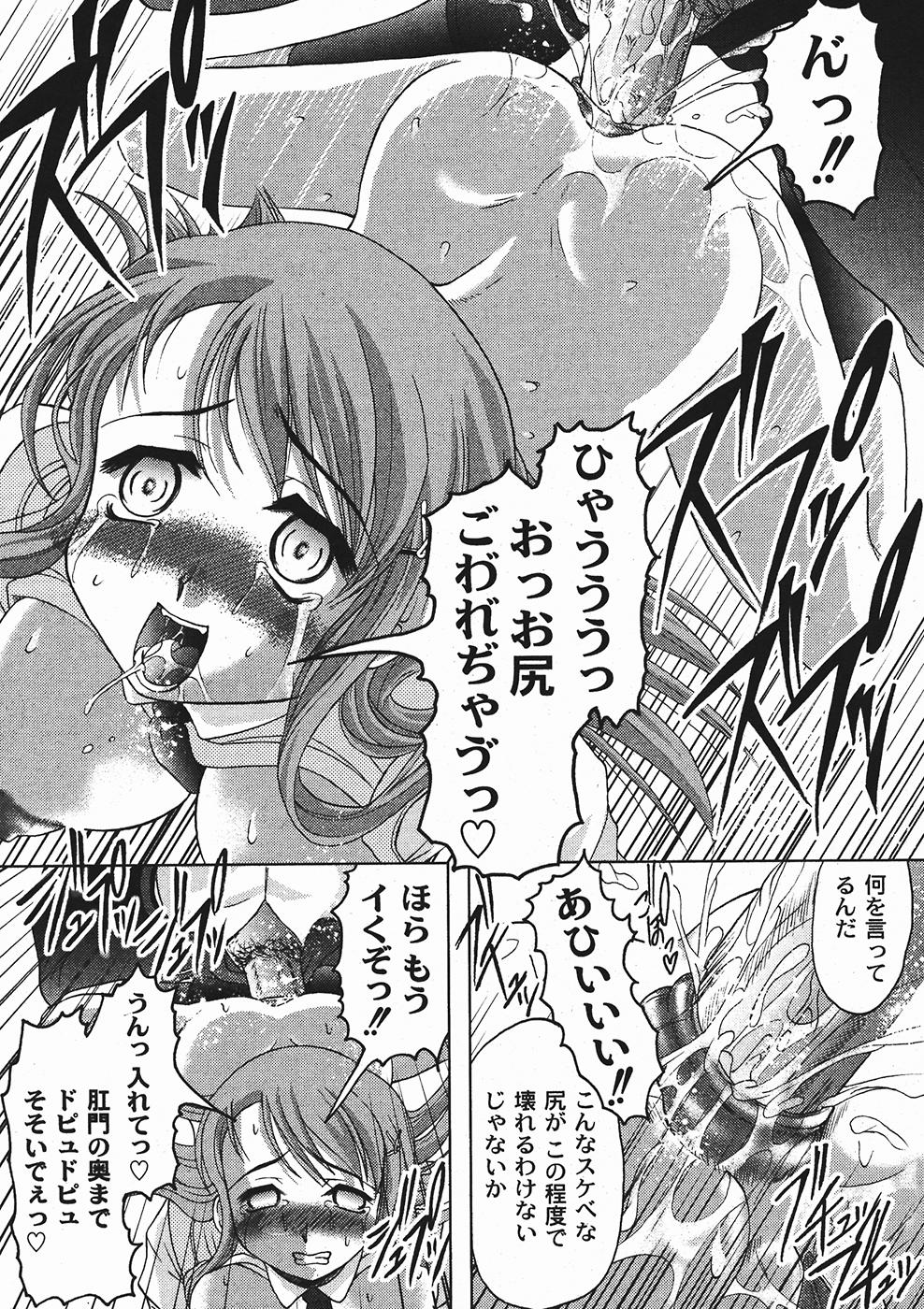 月刊コミックムーグ 2006年1月号 Vol.11