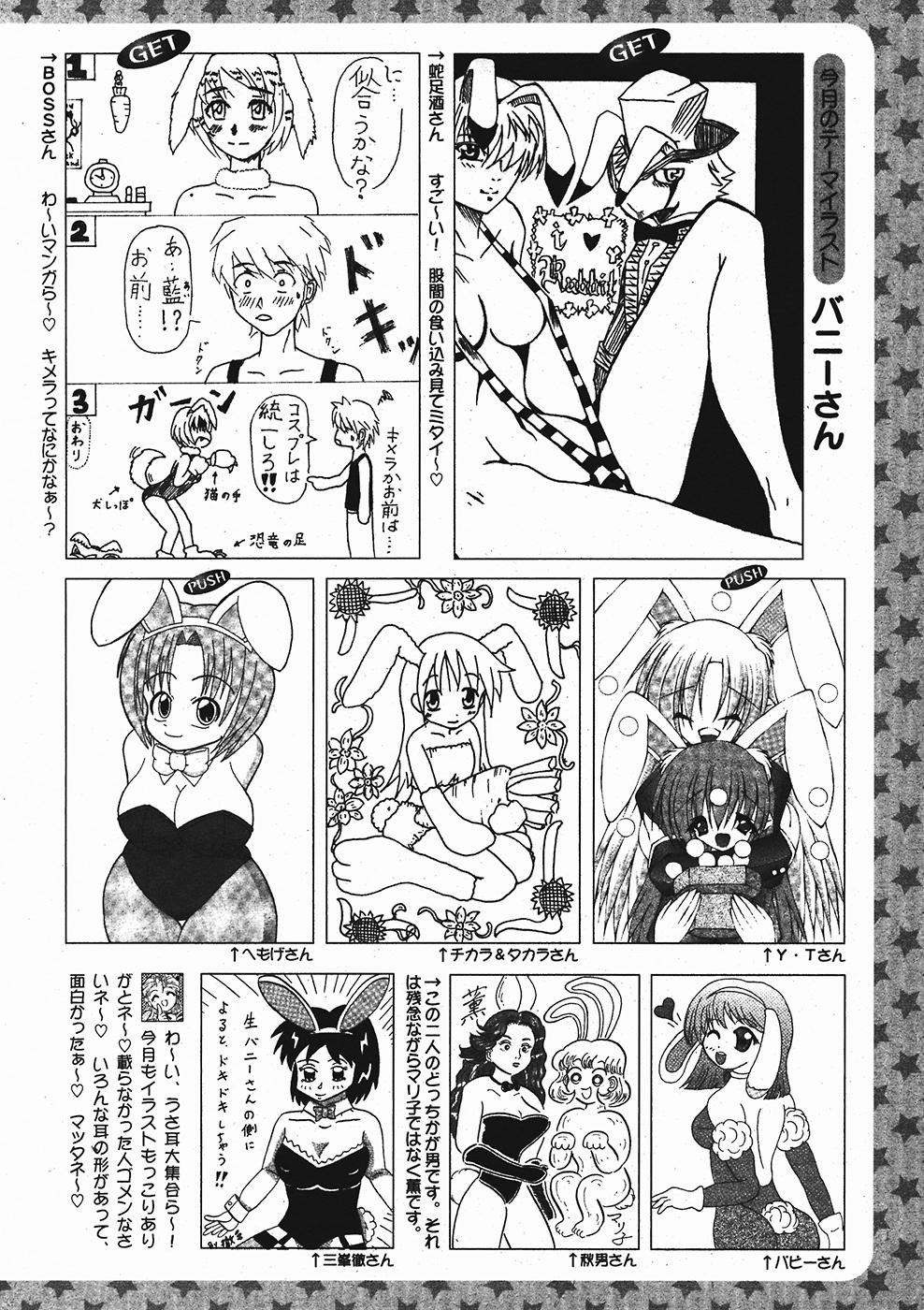 月刊コミックムーグ 2006年1月号 Vol.11