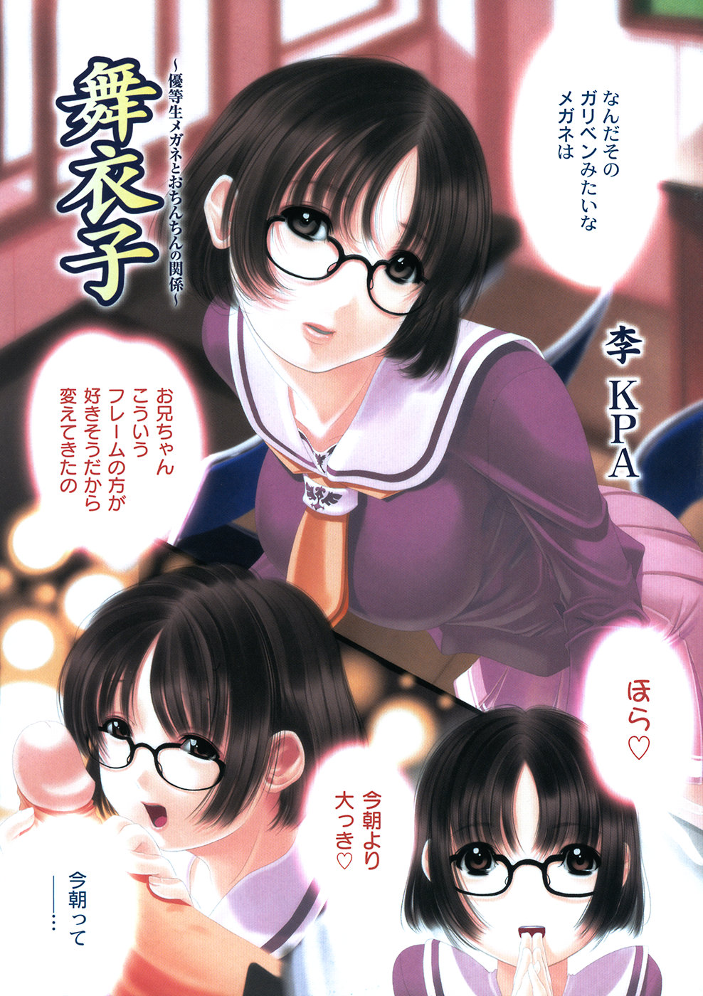 月刊コミックムーグ 2006年1月号 Vol.11