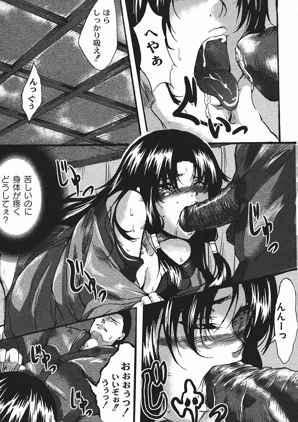 月刊コミックムーグ 2006年1月号 Vol.11