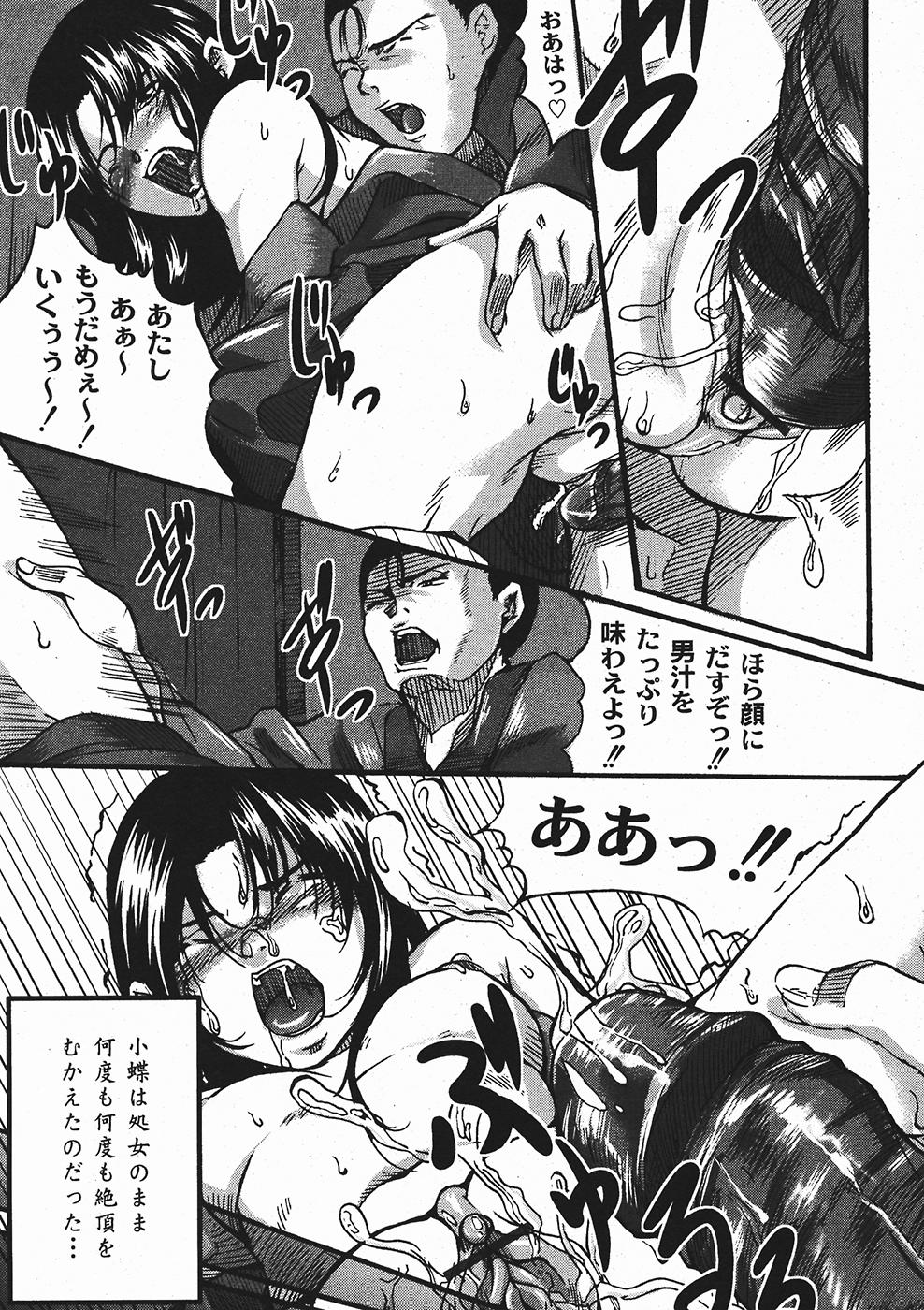 月刊コミックムーグ 2006年1月号 Vol.11