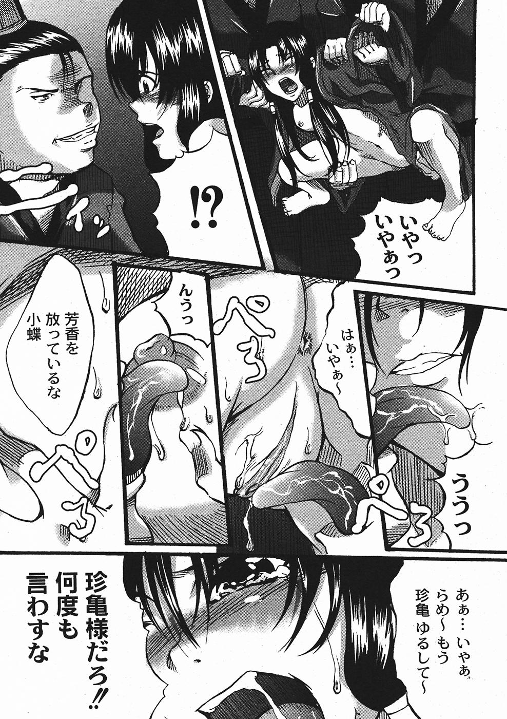 月刊コミックムーグ 2006年1月号 Vol.11