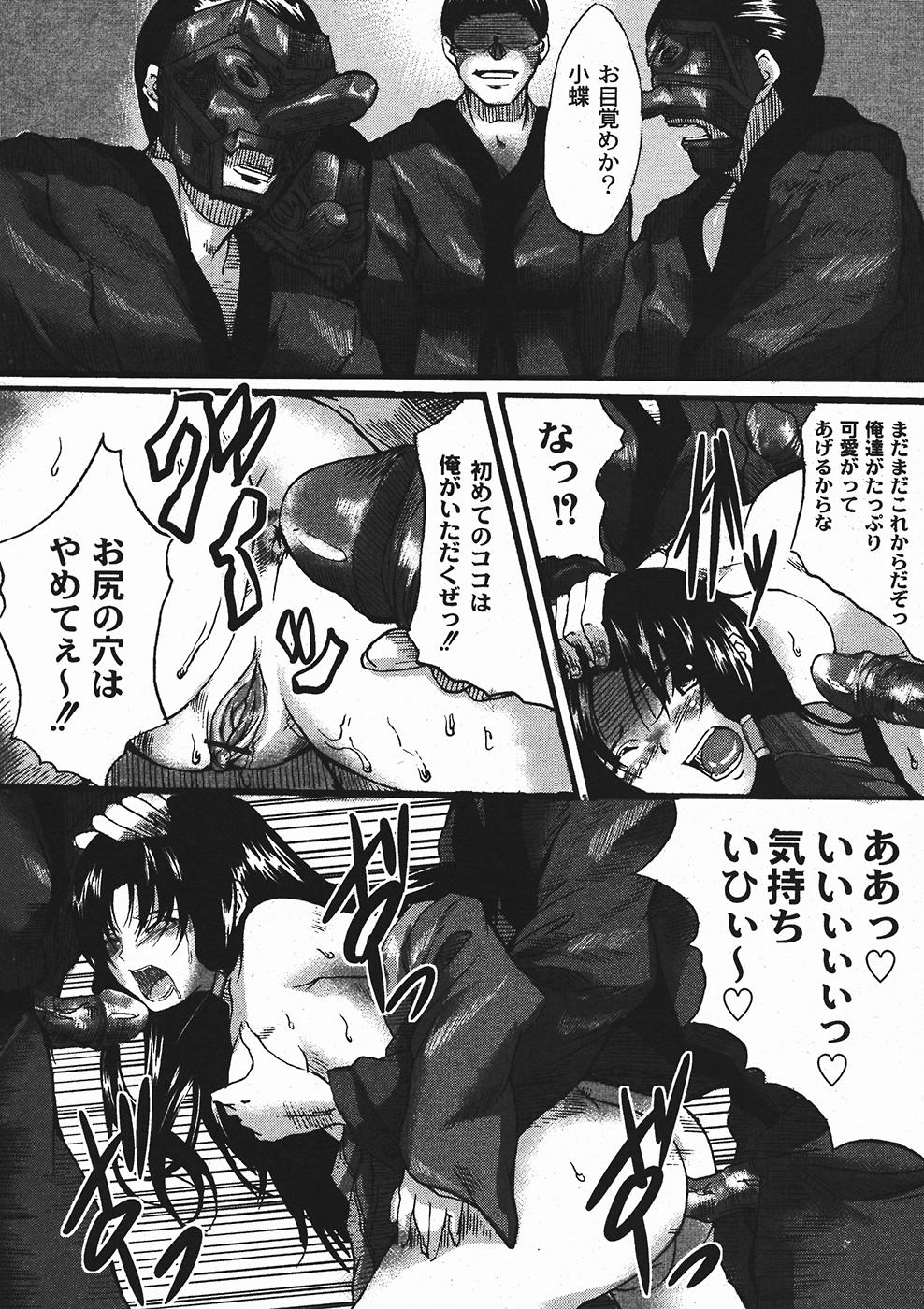 月刊コミックムーグ 2006年1月号 Vol.11