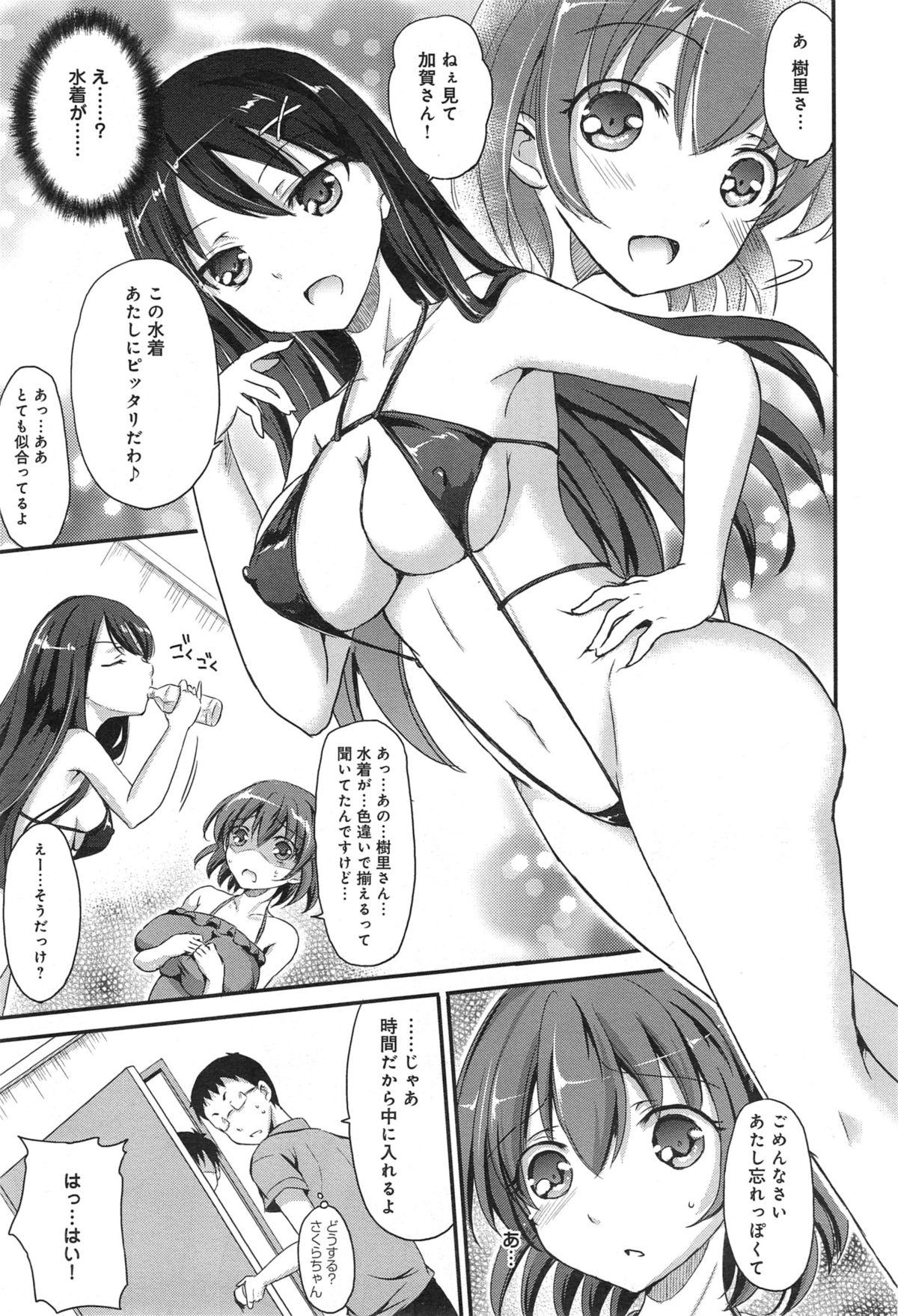 COMIC アンスリウム 019 2014年11月号