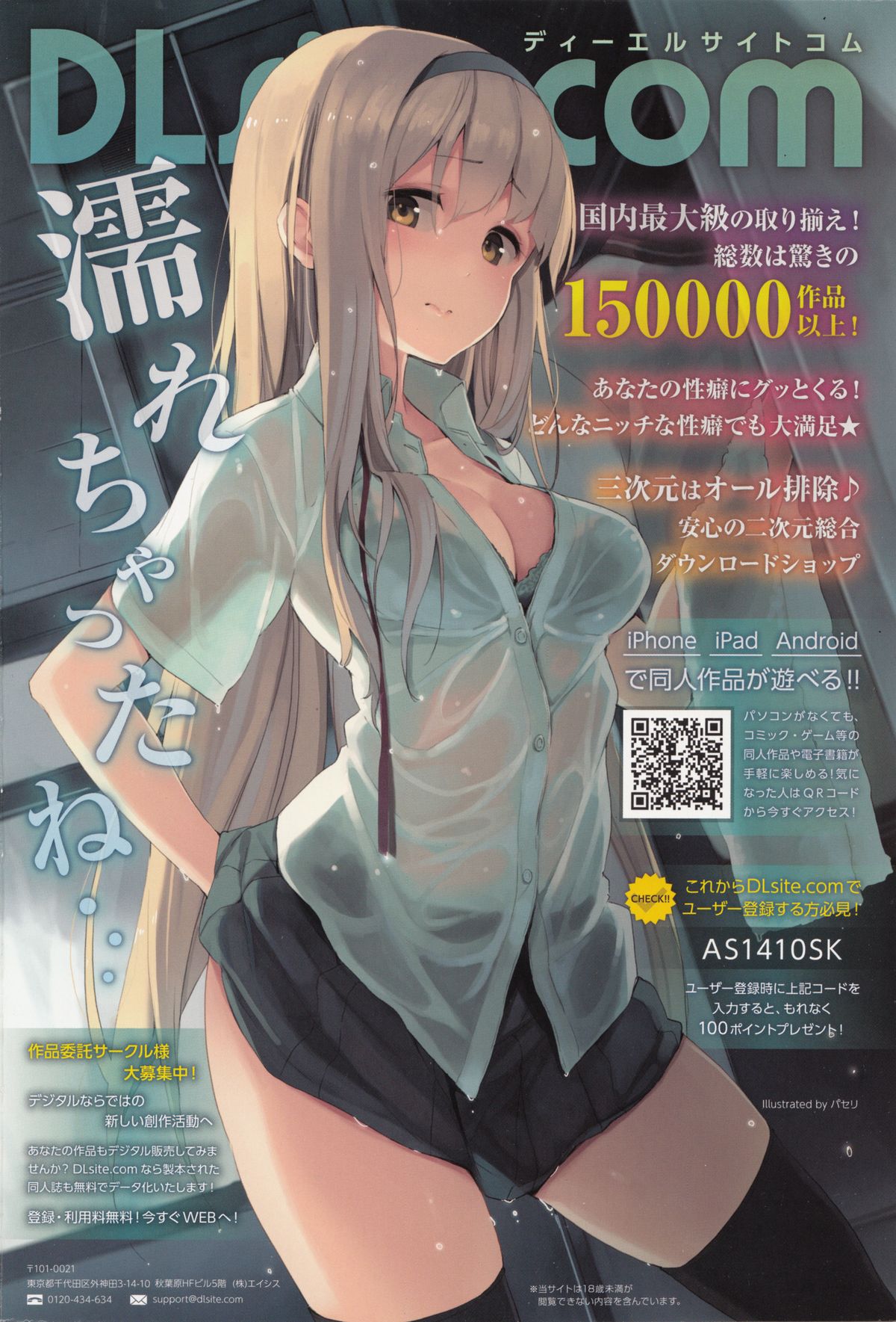 COMIC アンスリウム 019 2014年11月号