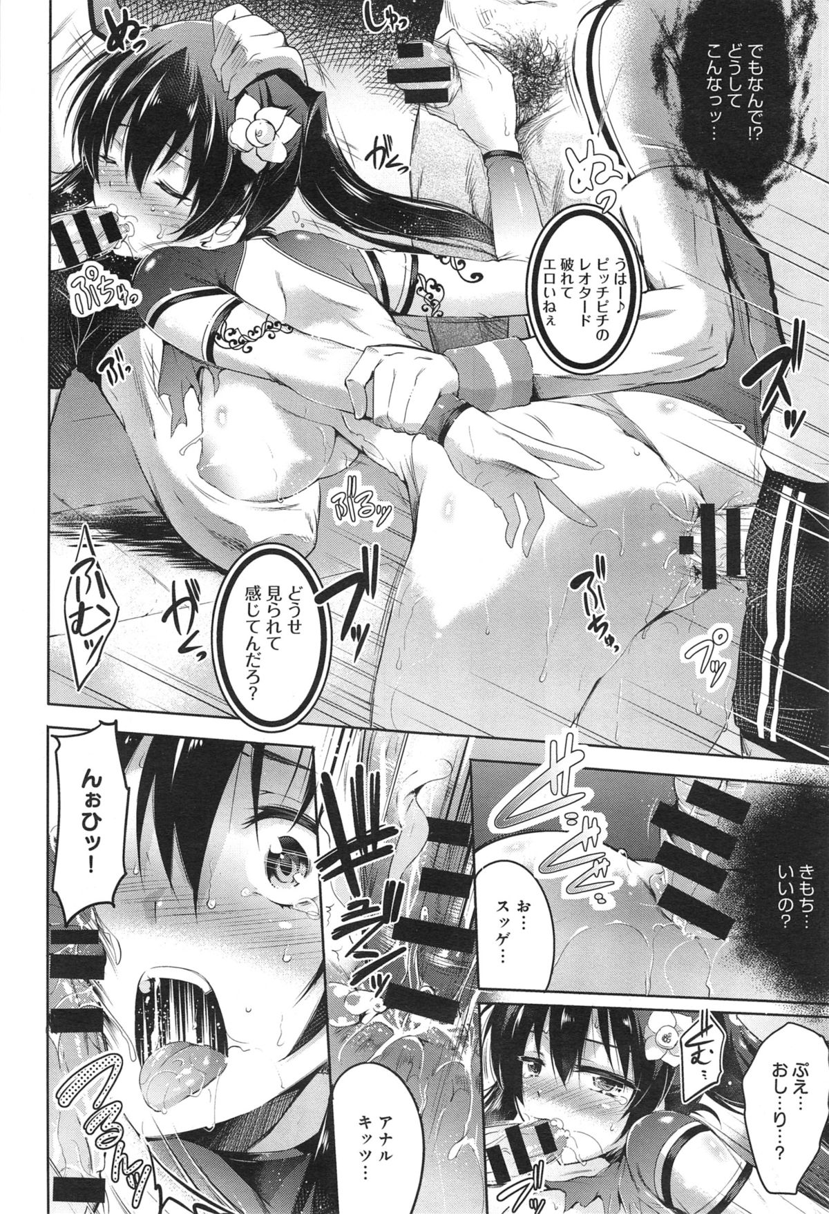 COMIC アンスリウム 019 2014年11月号