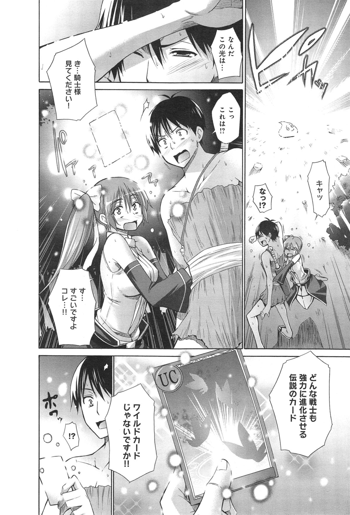 COMIC アンスリウム 019 2014年11月号