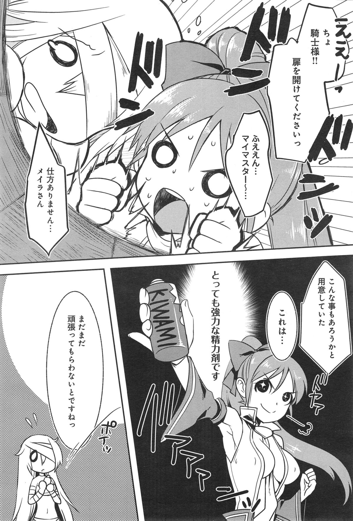 COMIC アンスリウム 019 2014年11月号