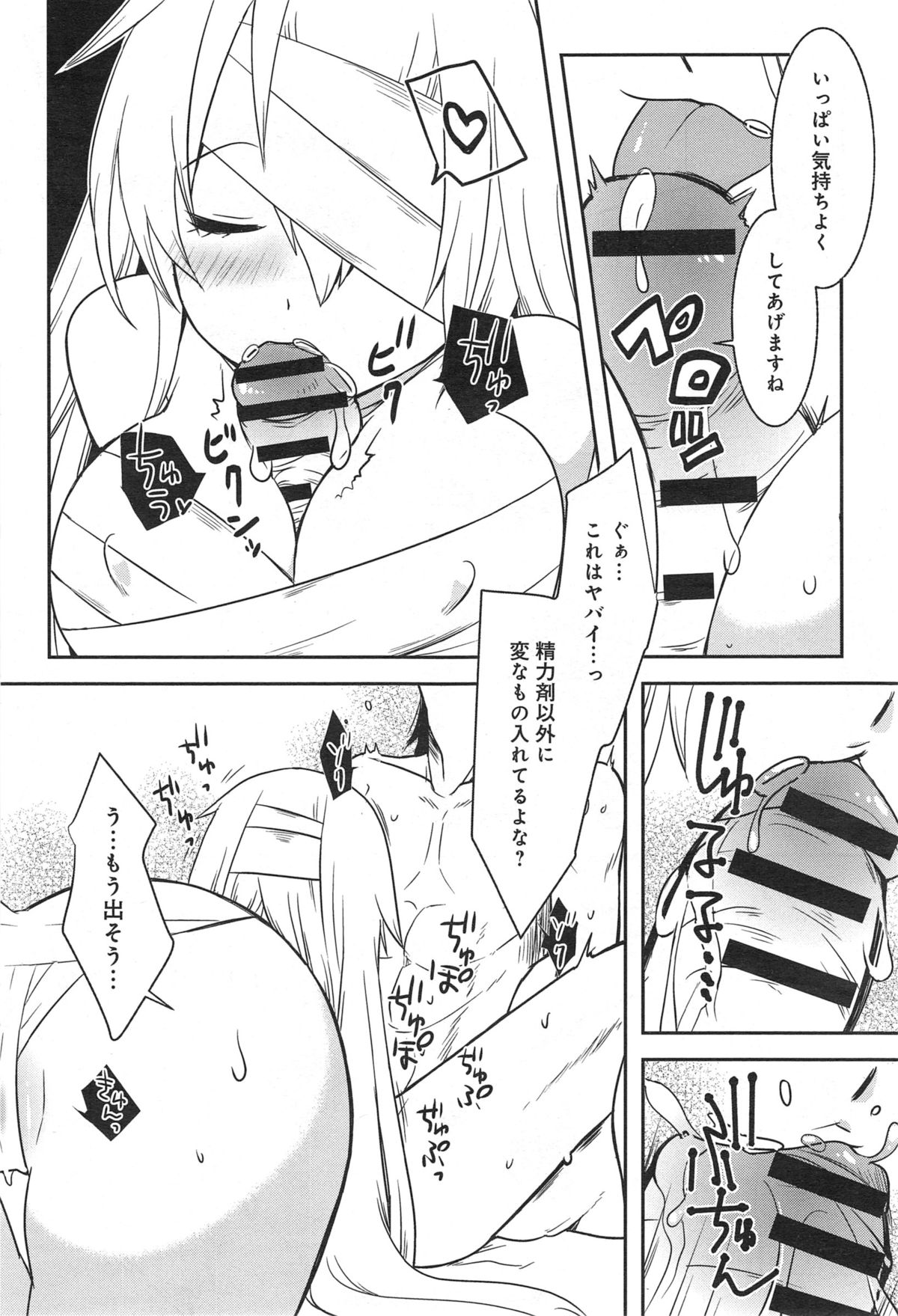 COMIC アンスリウム 019 2014年11月号