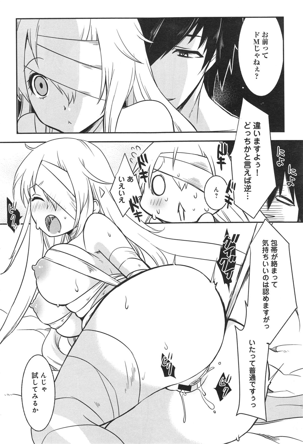 COMIC アンスリウム 019 2014年11月号