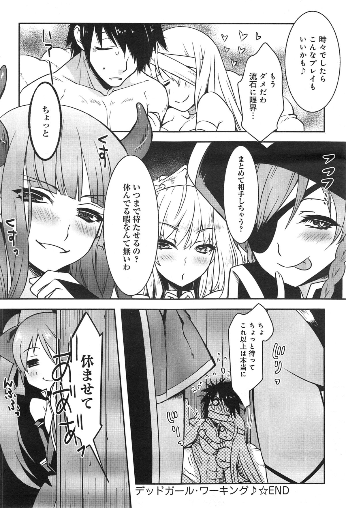 COMIC アンスリウム 019 2014年11月号